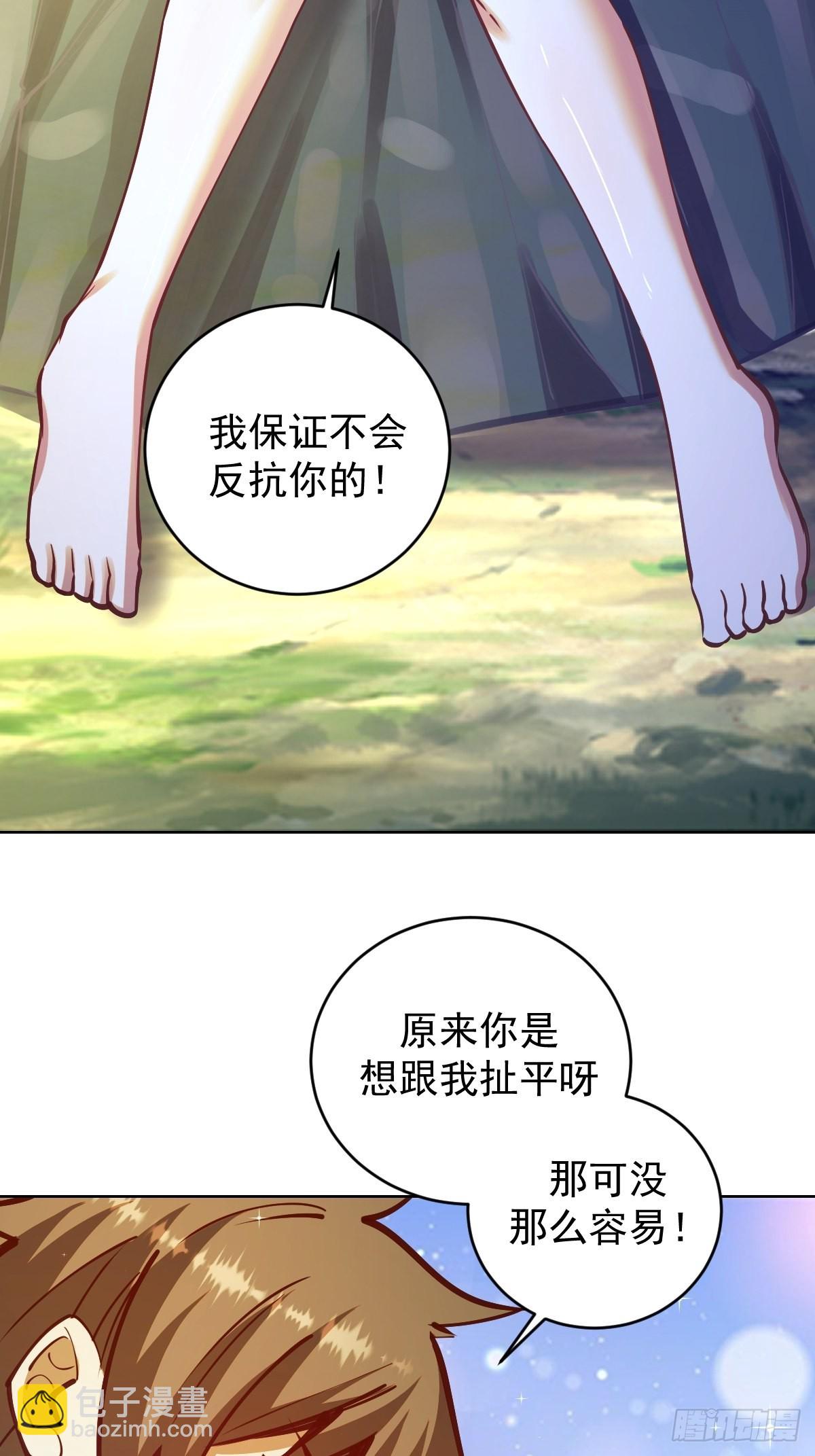 第239话：霸王硬上弓23
