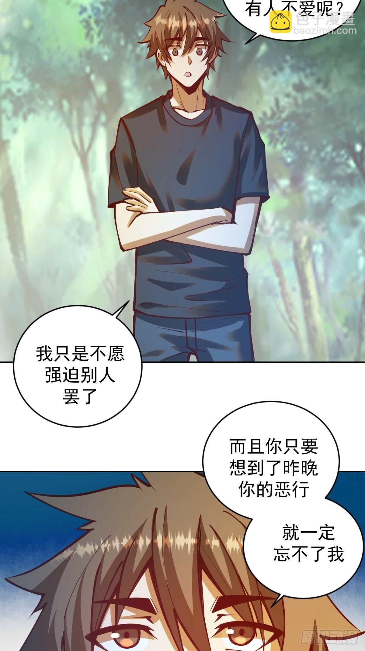 第239话：霸王硬上弓26