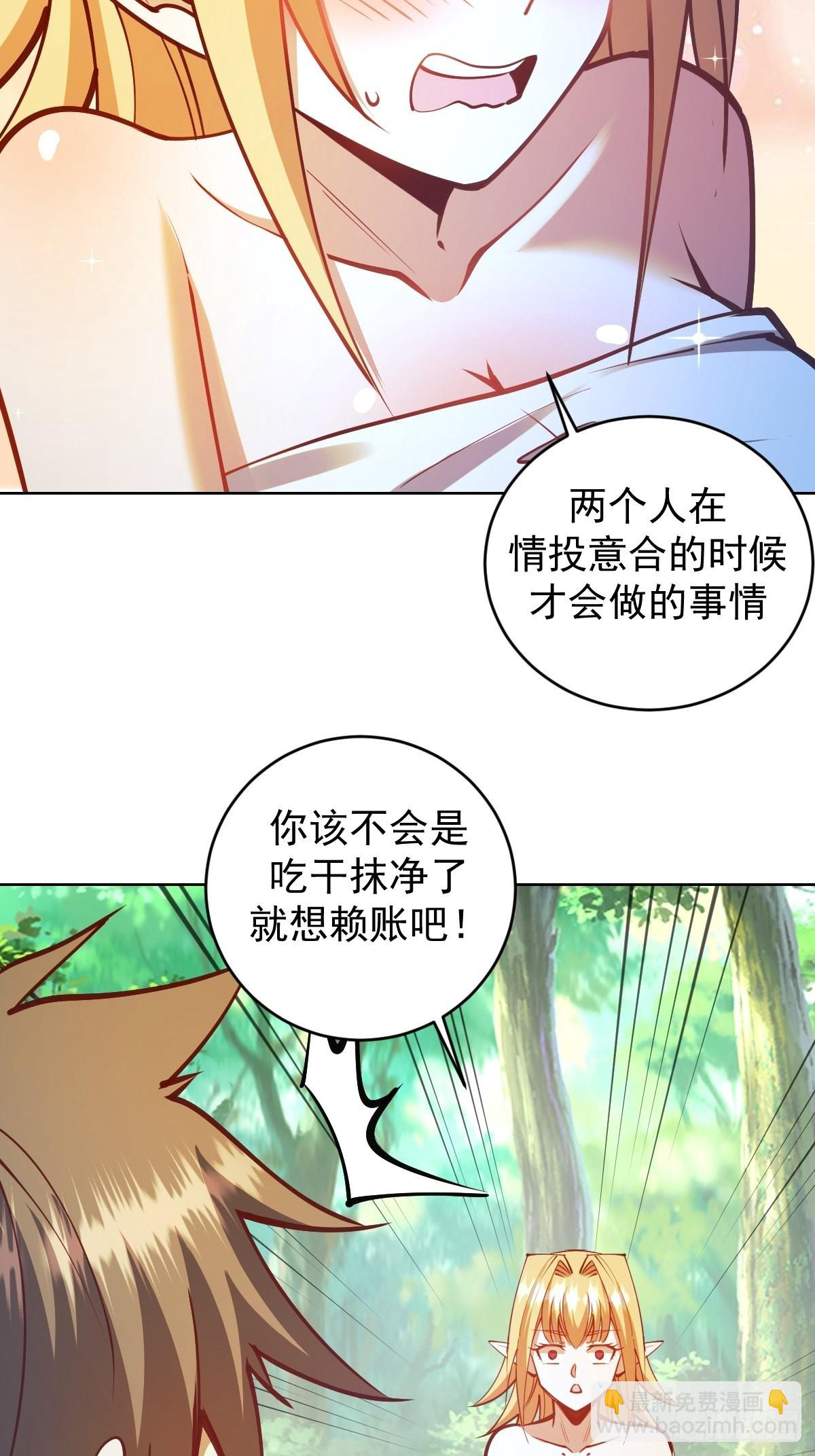 第239话：霸王硬上弓3