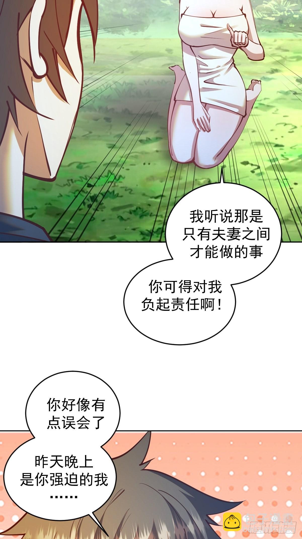 第239话：霸王硬上弓4