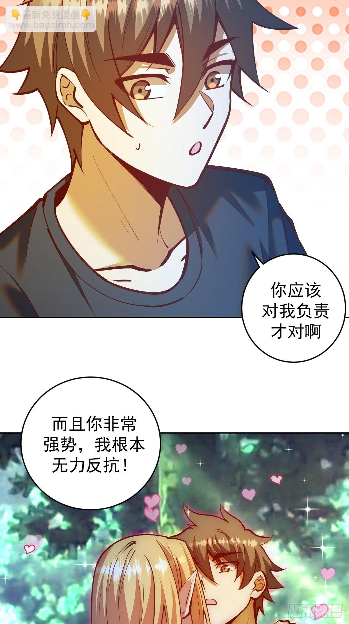 第239话：霸王硬上弓5