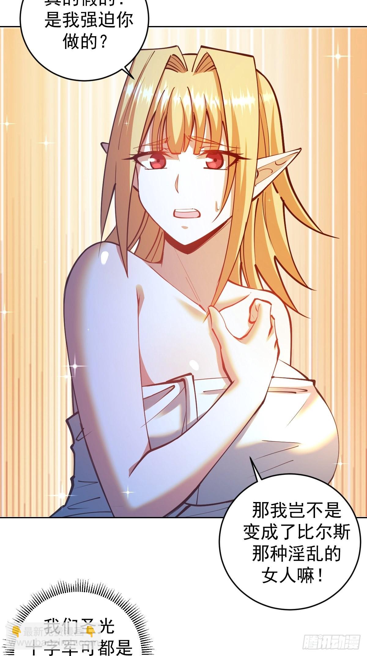 第239话：霸王硬上弓7