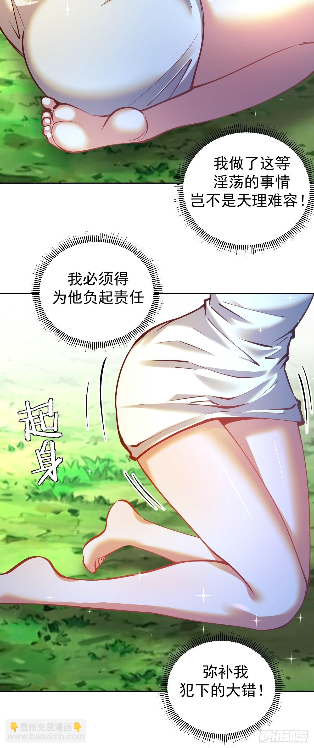 第239话：霸王硬上弓9