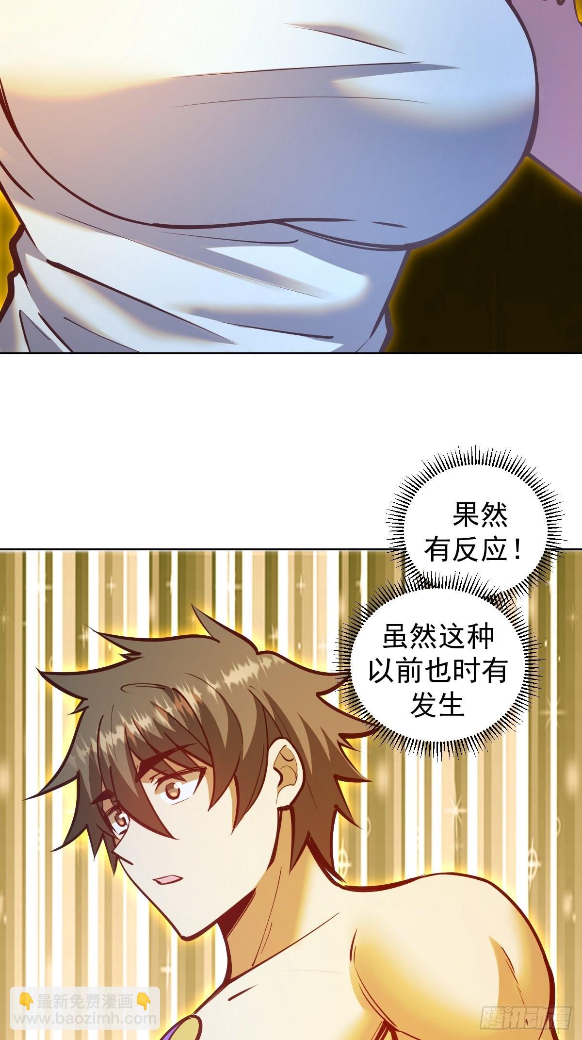 第240话：菲菲的礼物14