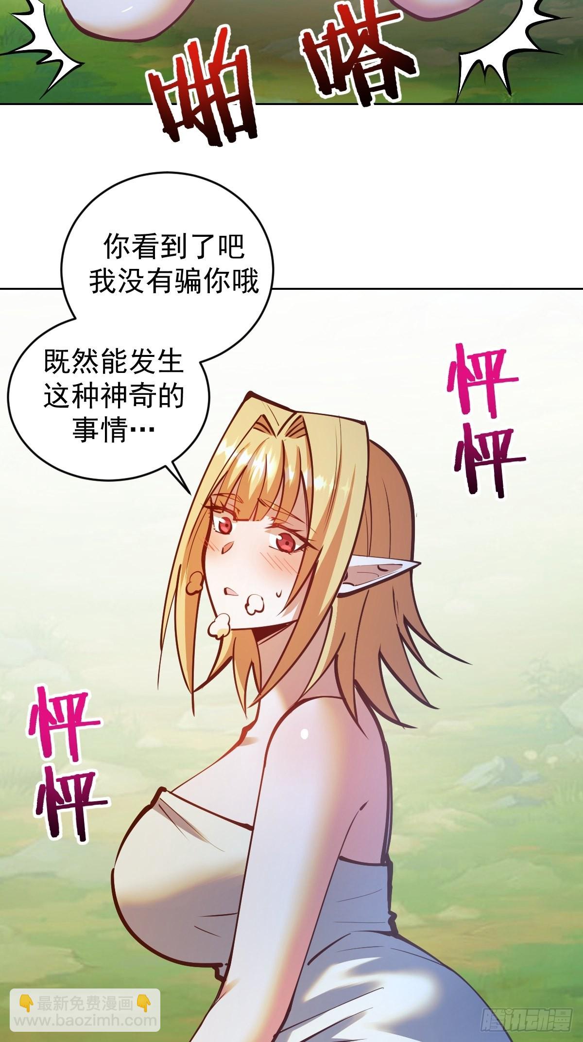 第240话：菲菲的礼物16