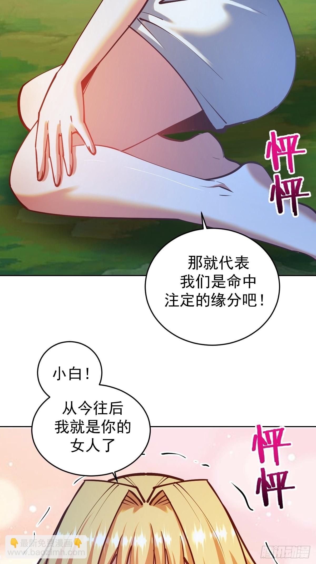 第240话：菲菲的礼物17