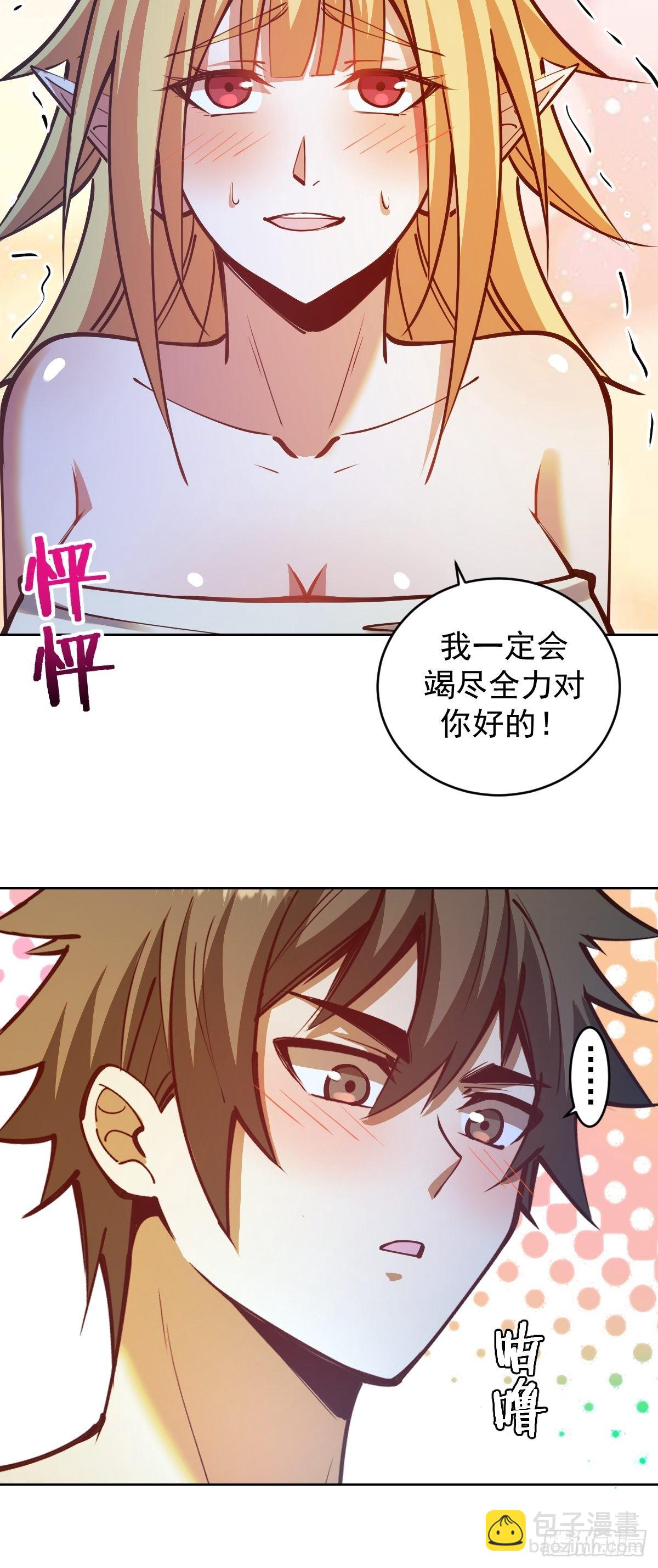 第240话：菲菲的礼物18