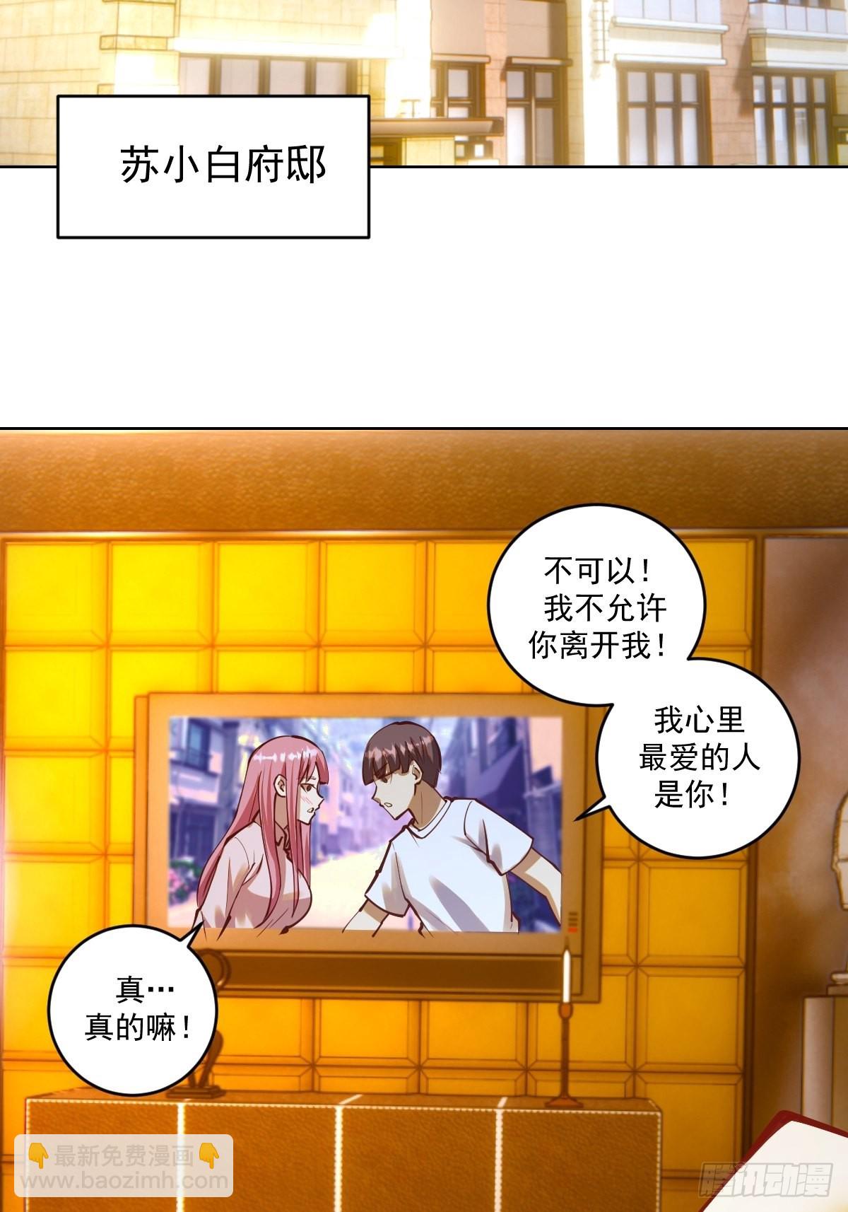 第240话：菲菲的礼物22