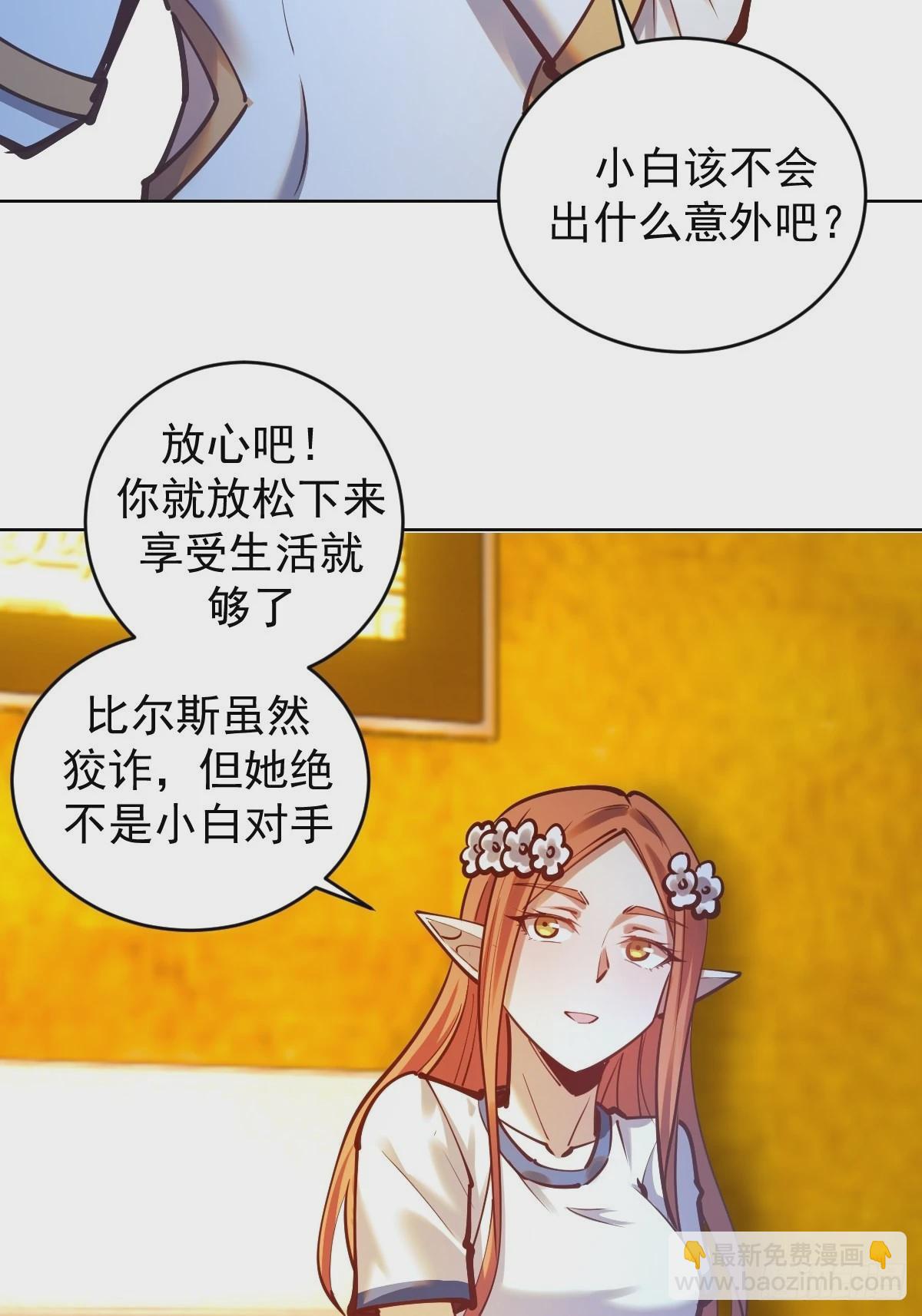 第240话：菲菲的礼物28