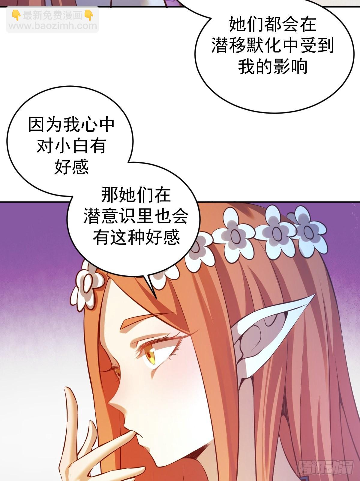 第240话：菲菲的礼物32