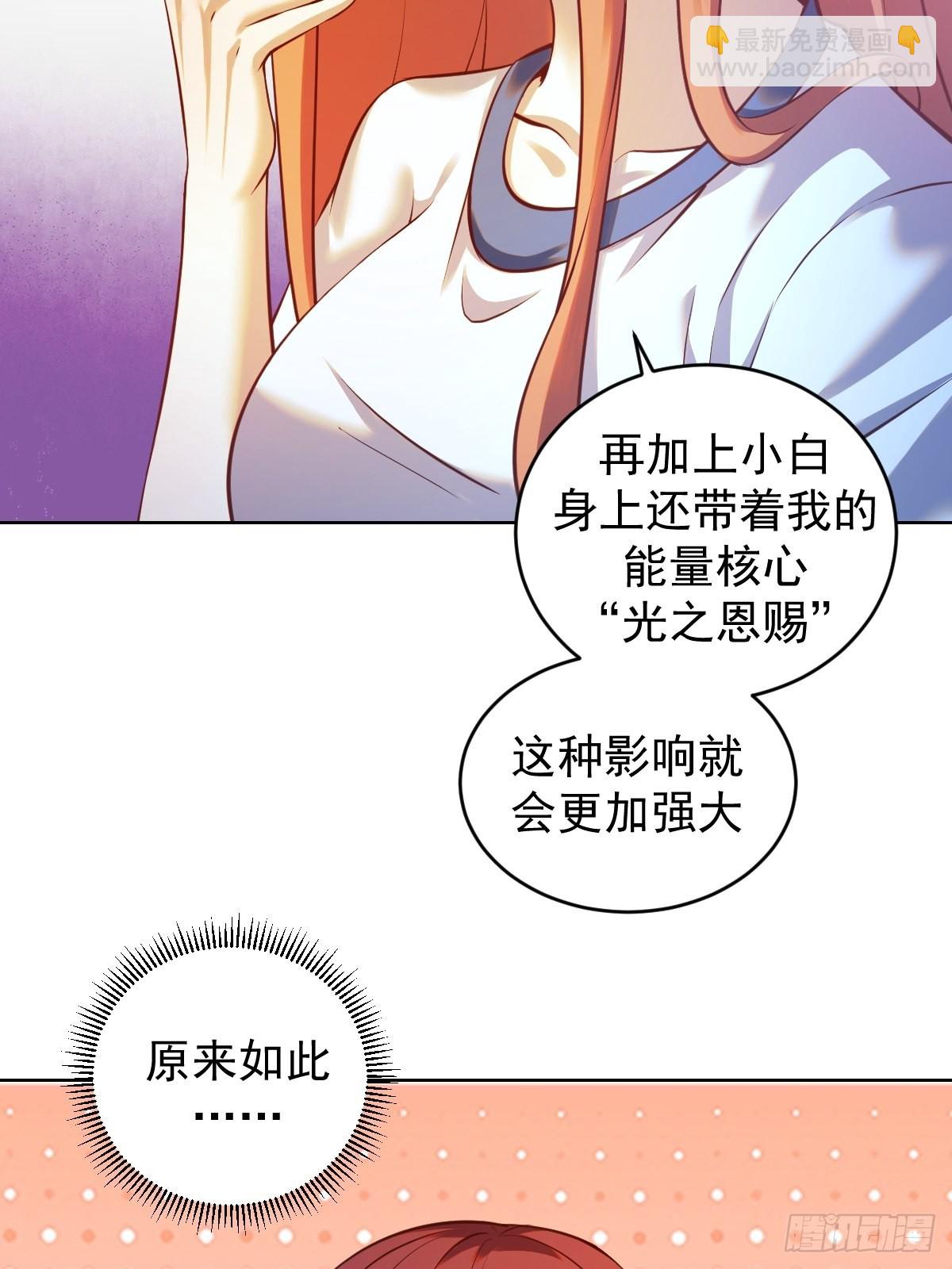 第240话：菲菲的礼物33