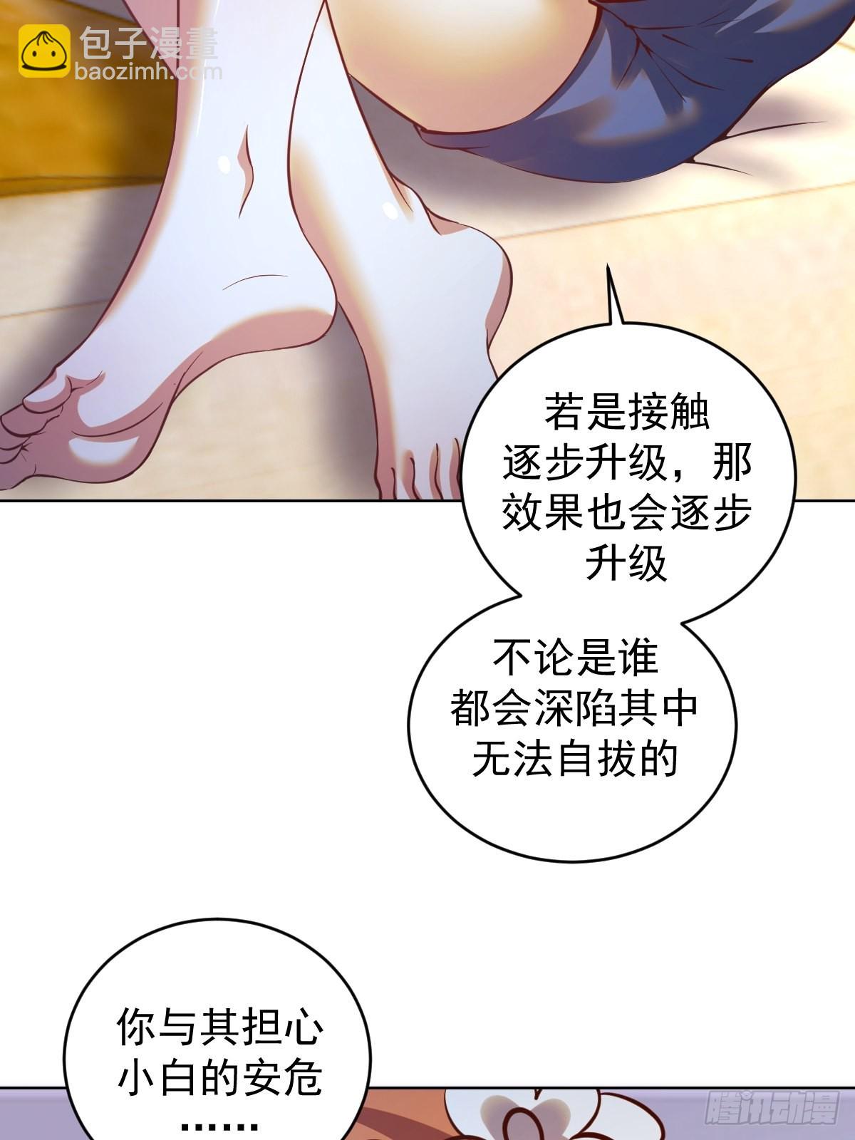 第240话：菲菲的礼物36