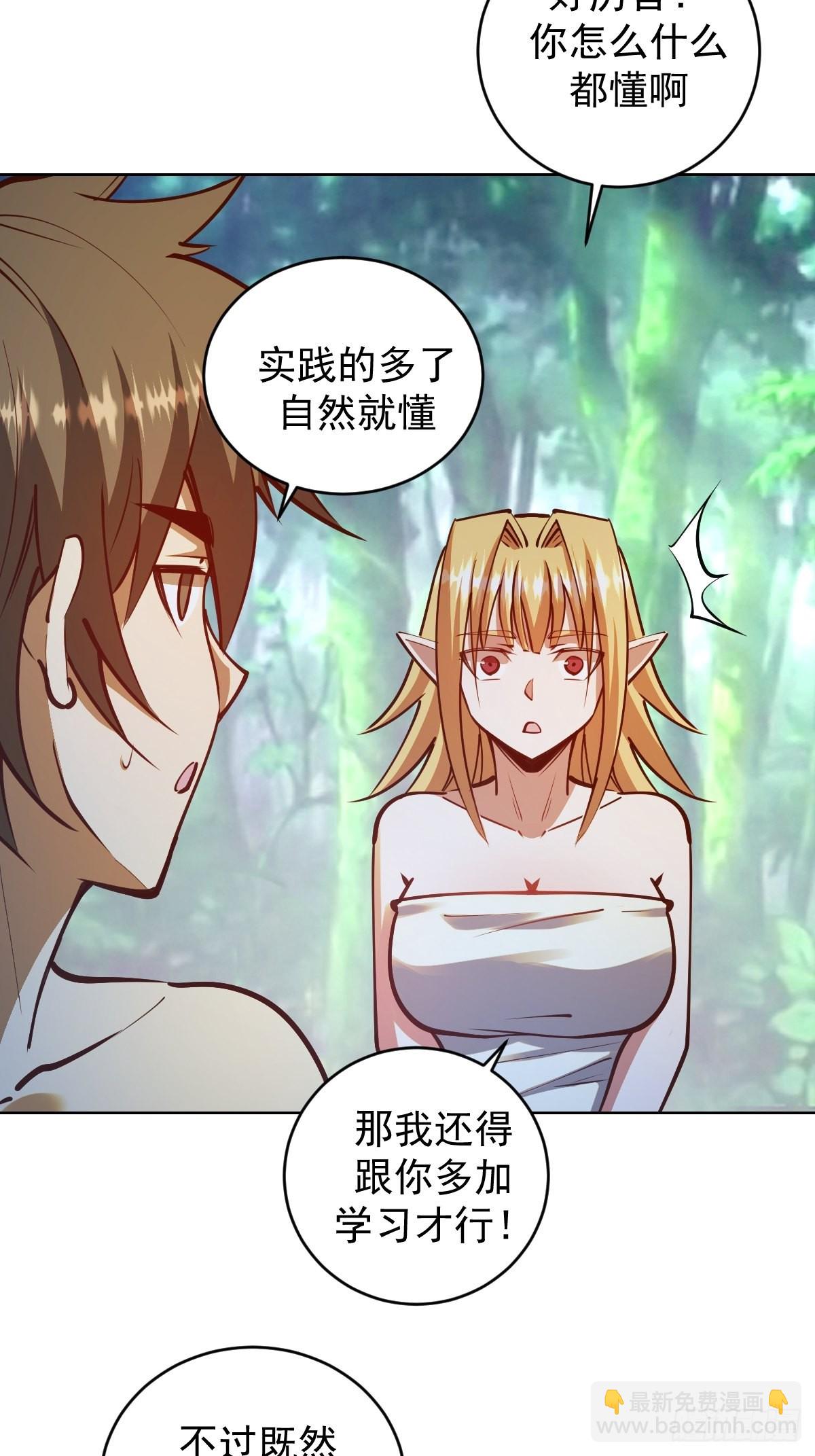 第240话：菲菲的礼物7