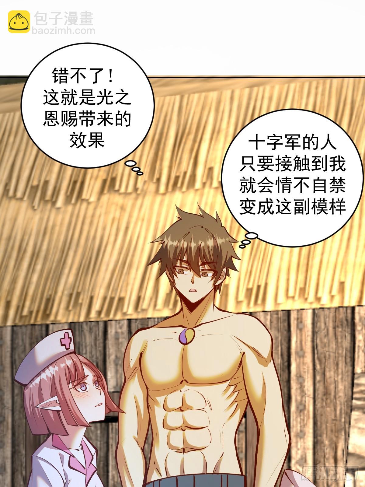 第242话：沦陷28