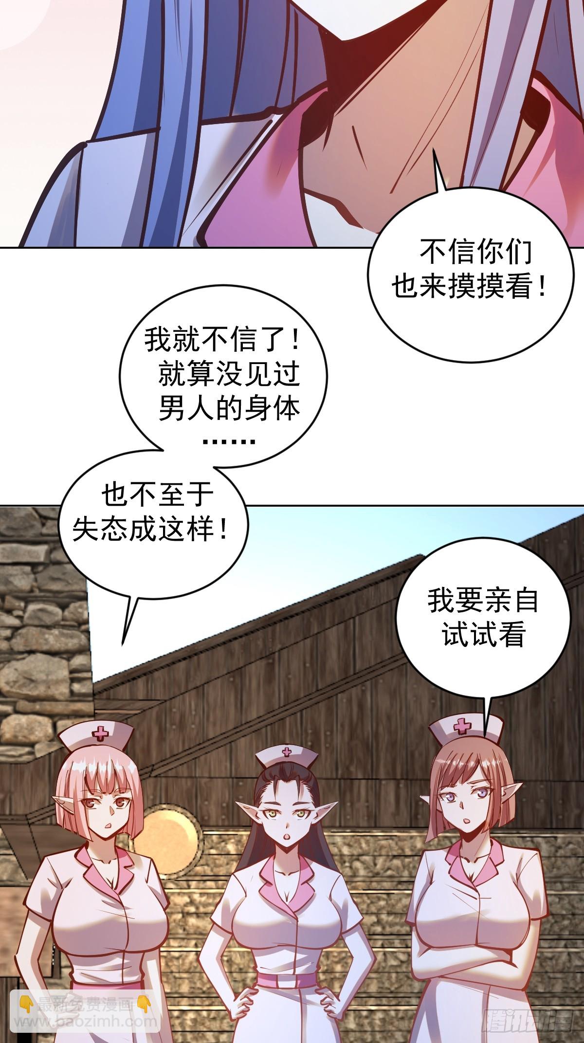 第242话：沦陷3