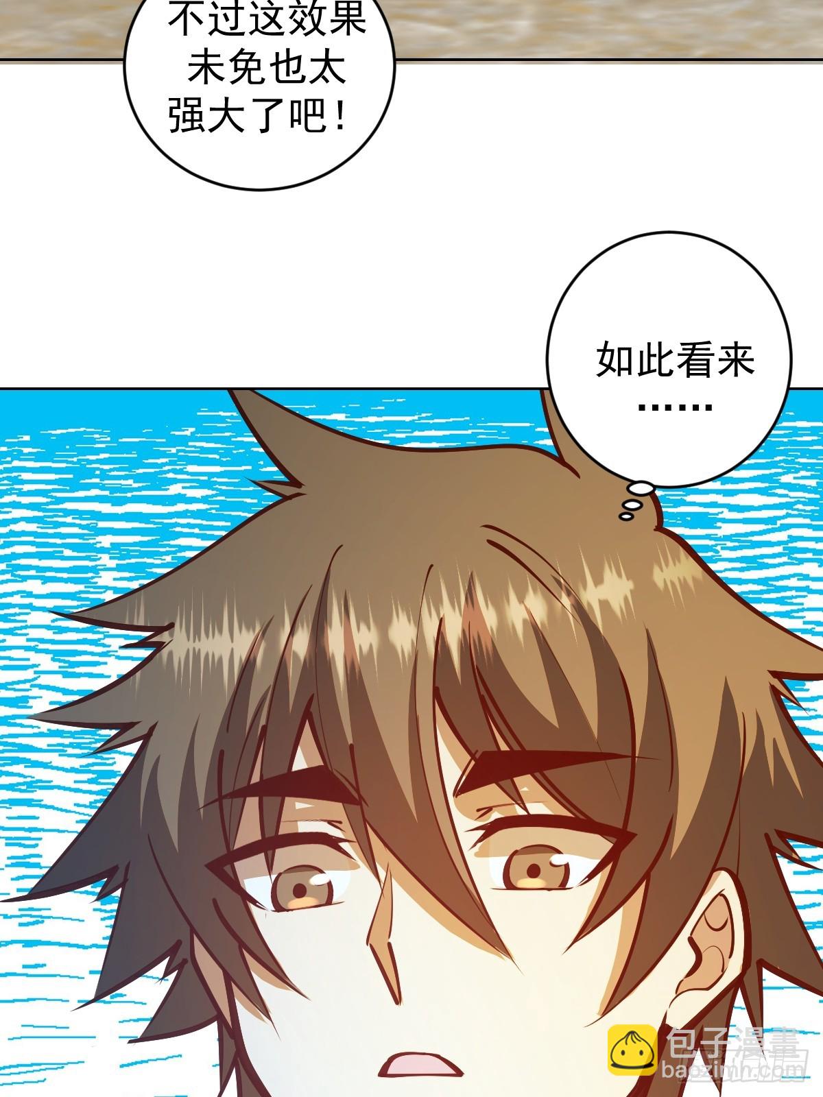 第242话：沦陷30
