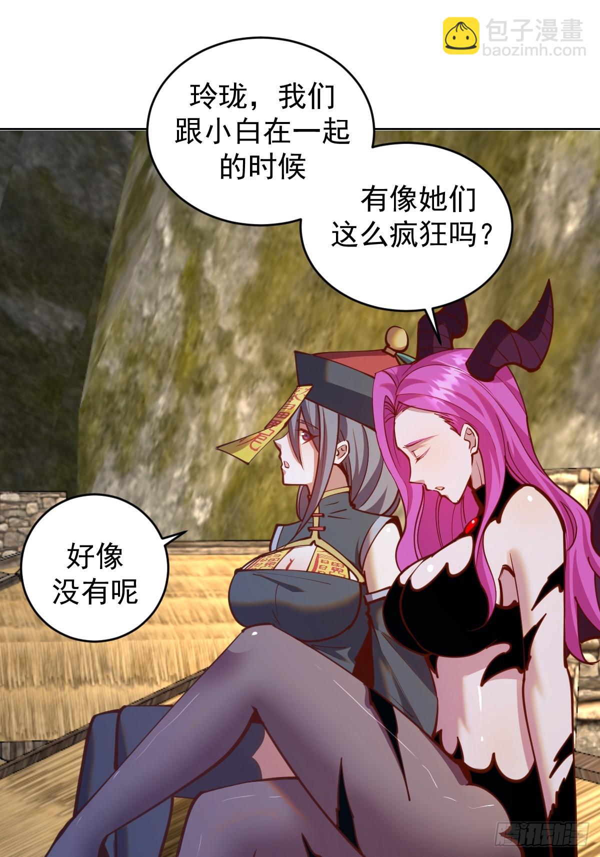 第243话：谈判10