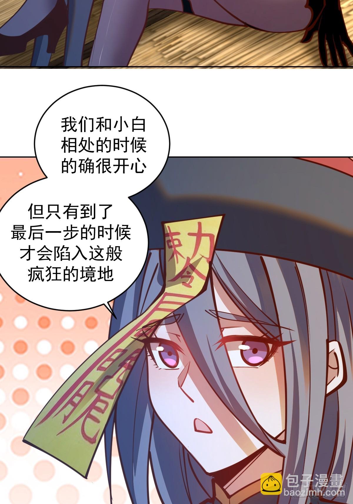第243话：谈判11