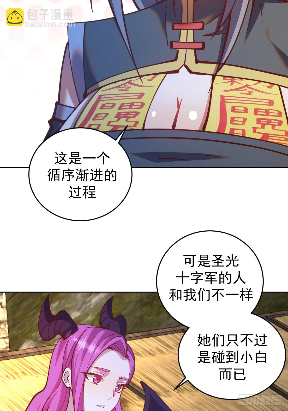 第243话：谈判12