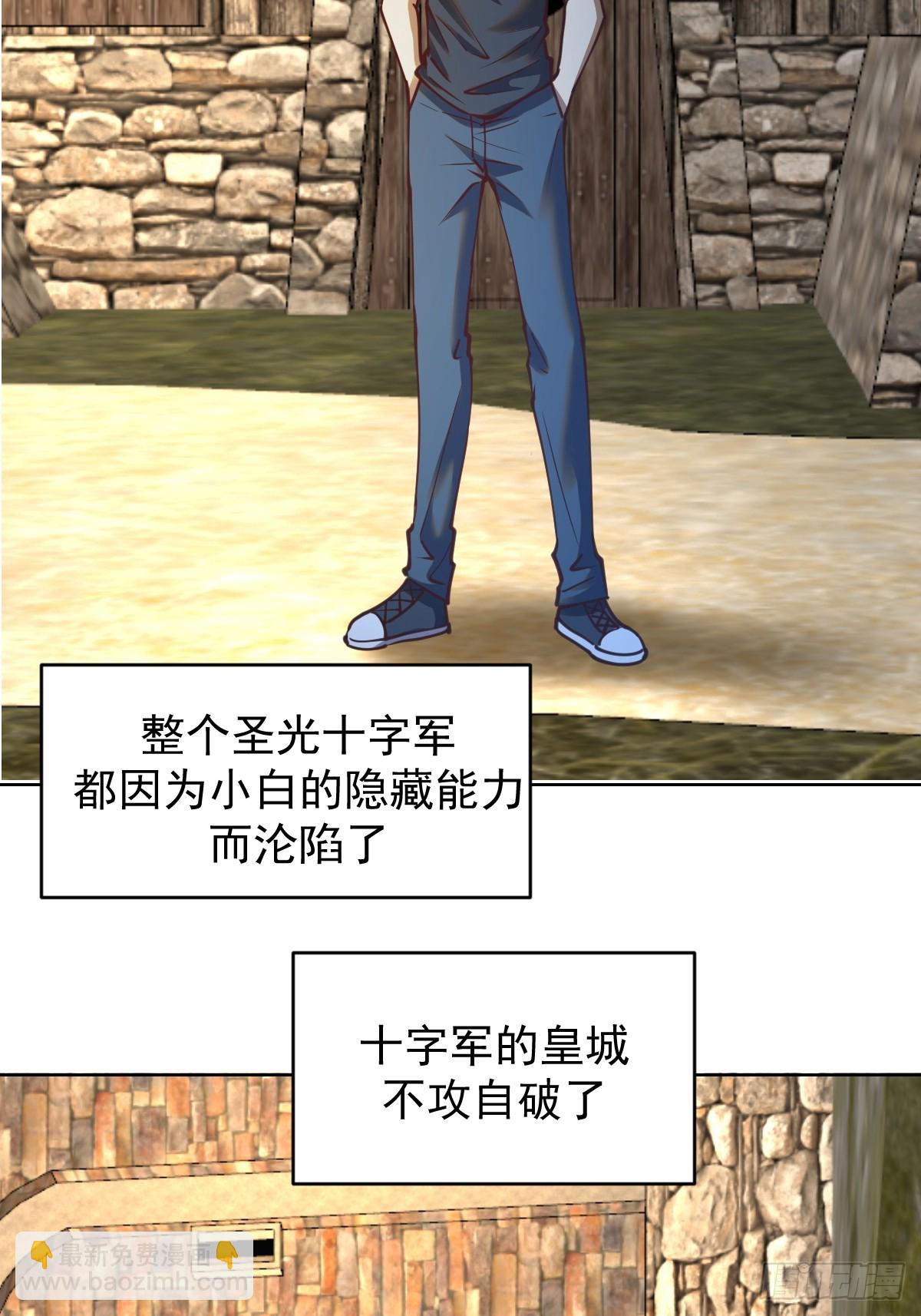 第243话：谈判16