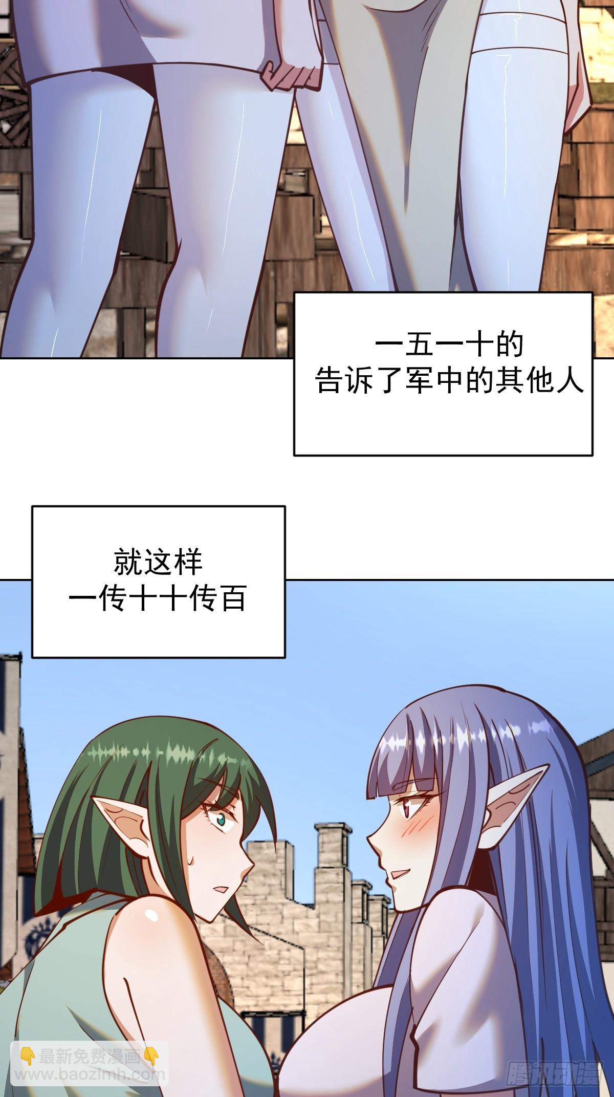 第243话：谈判3