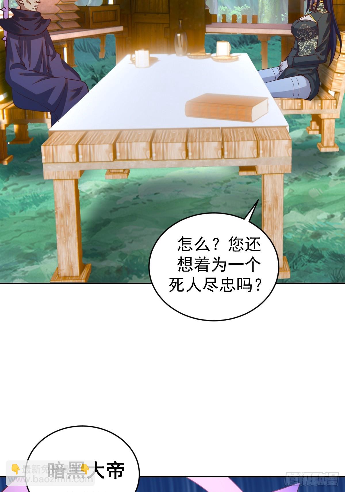 第243话：谈判33
