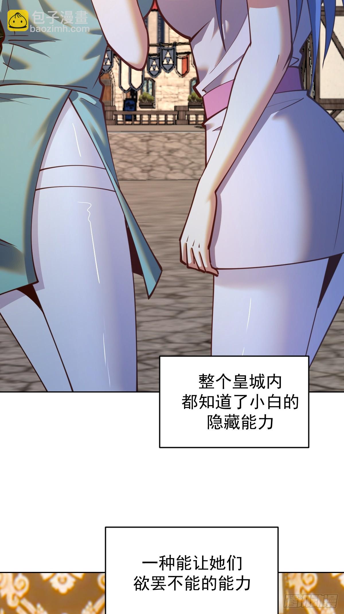 第243话：谈判4