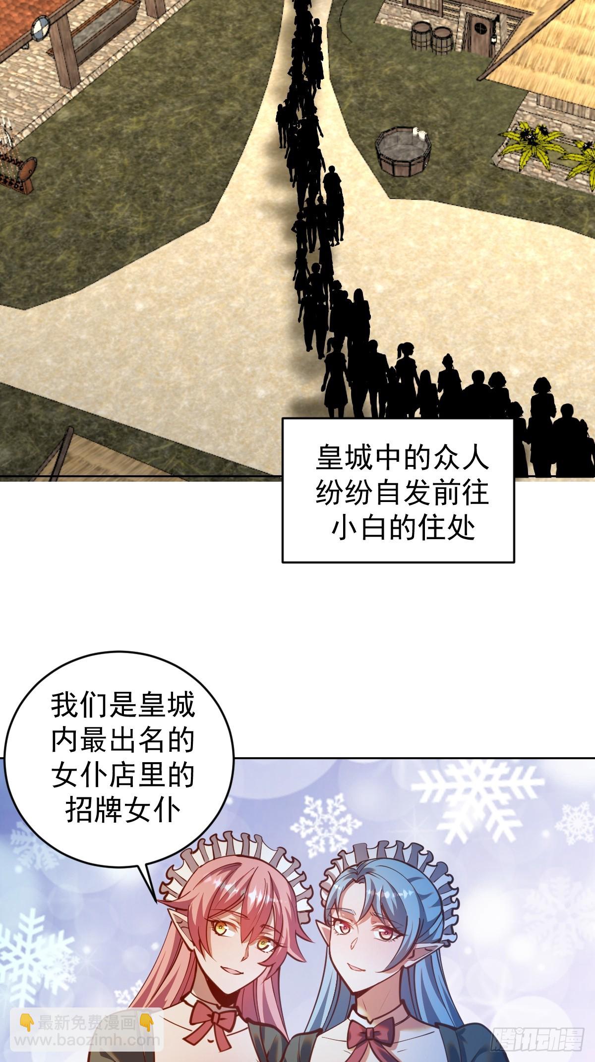 第243话：谈判7