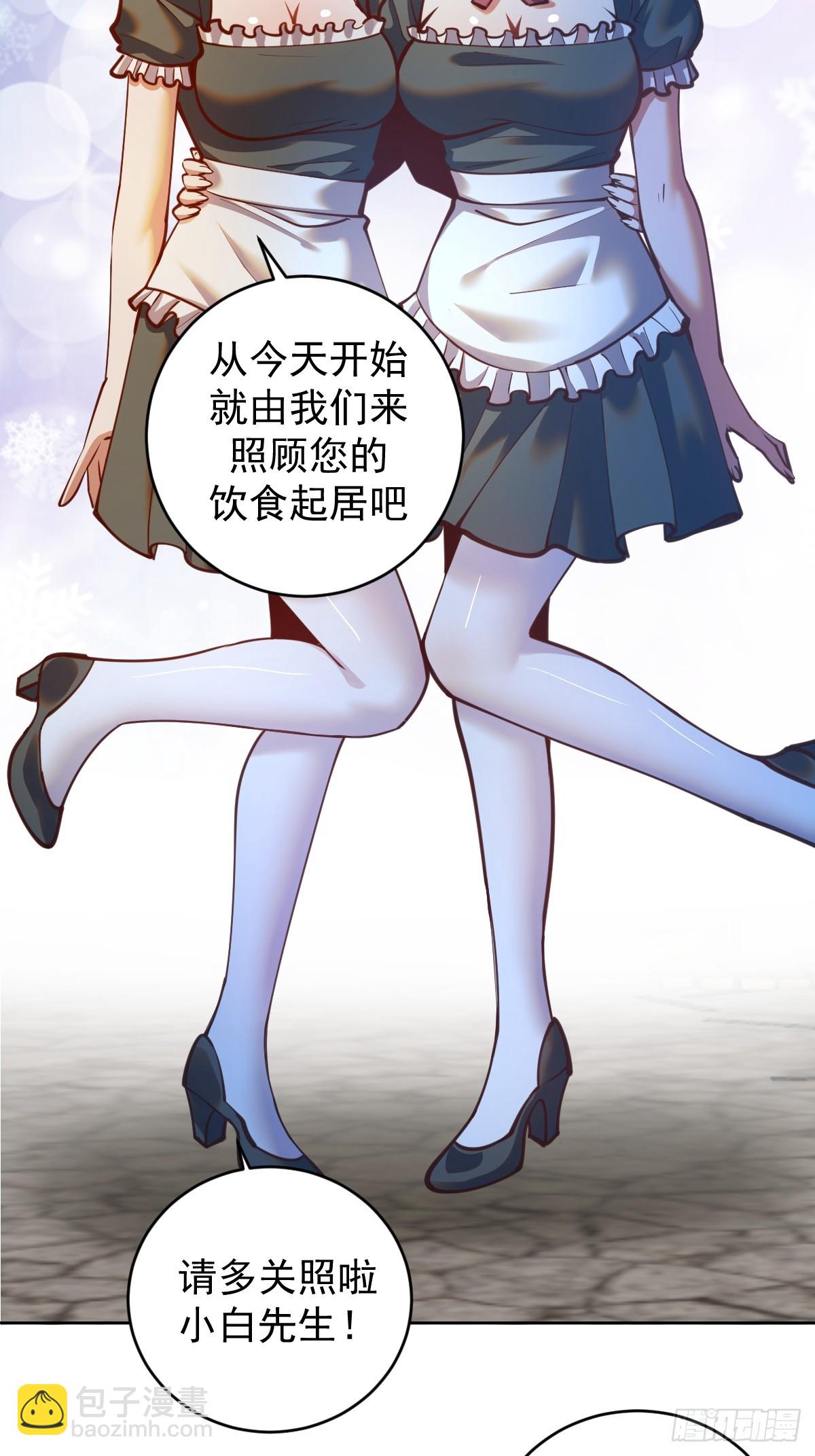 第243话：谈判8