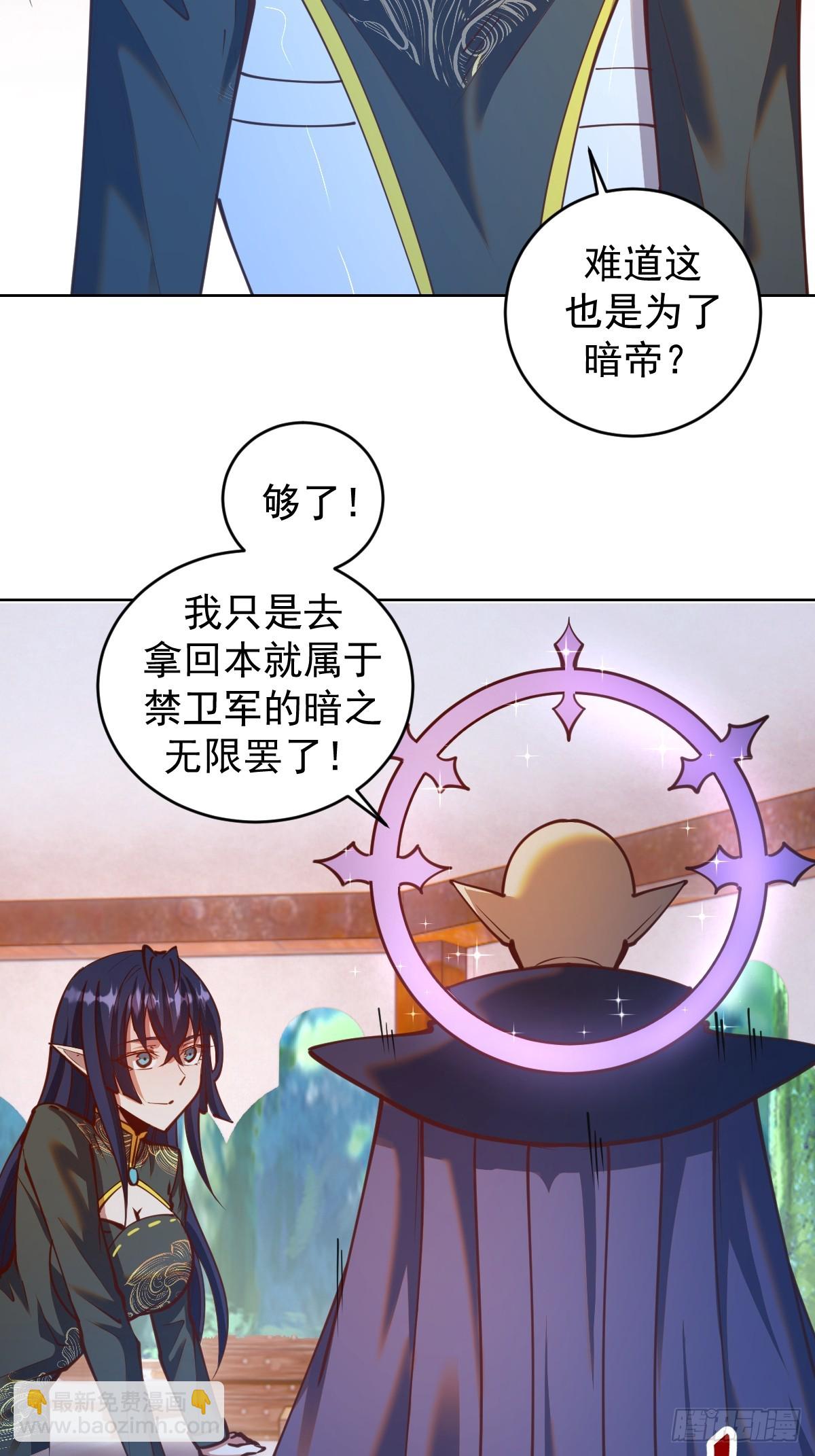 第244话：统一战线13