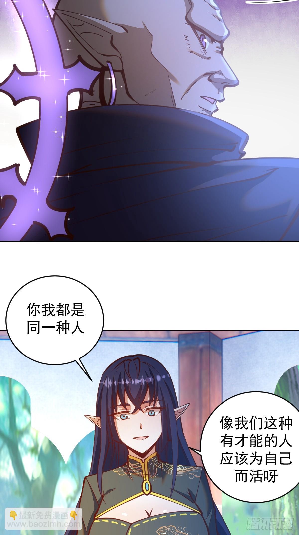 第244话：统一战线16