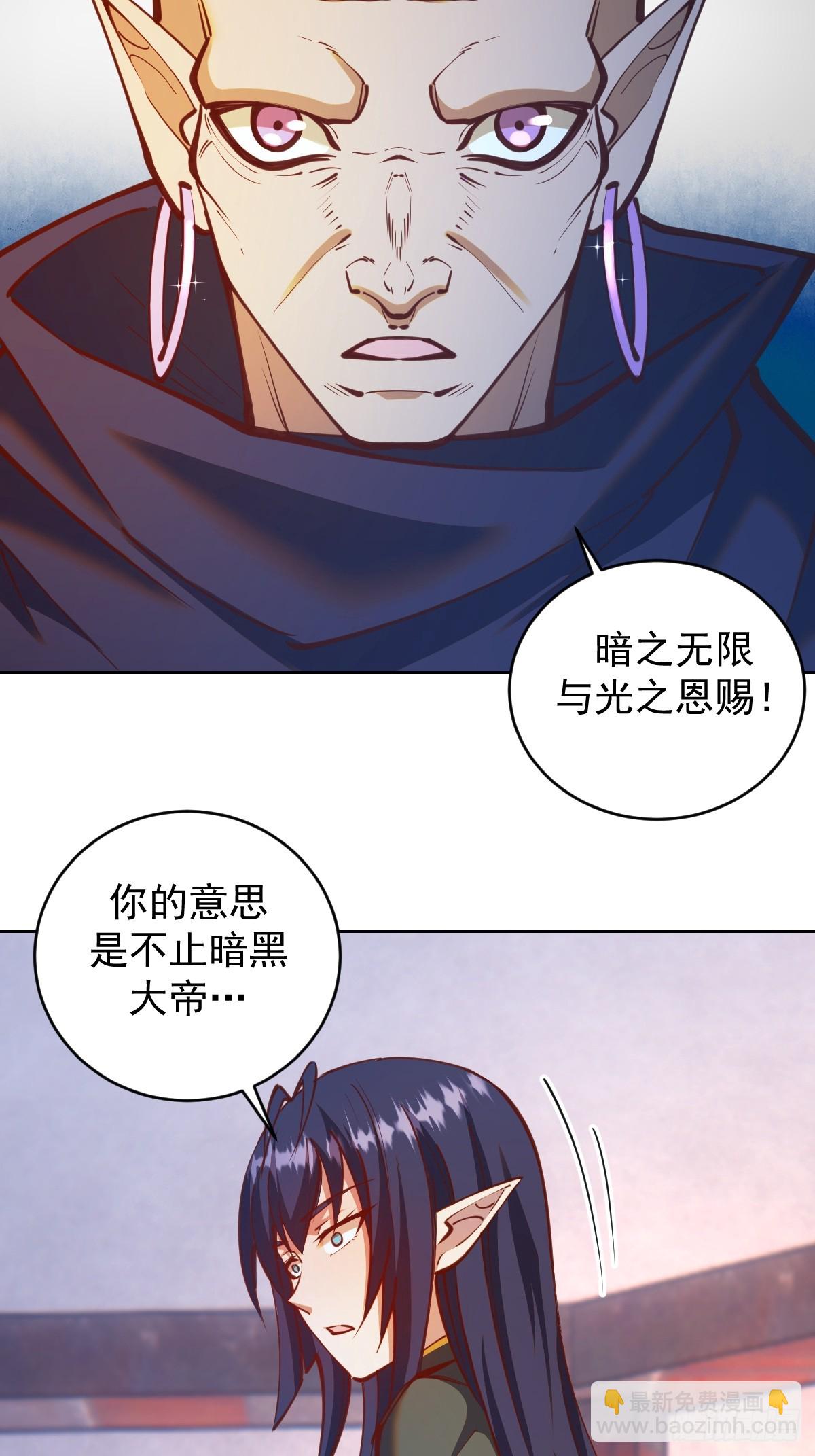 第244话：统一战线4