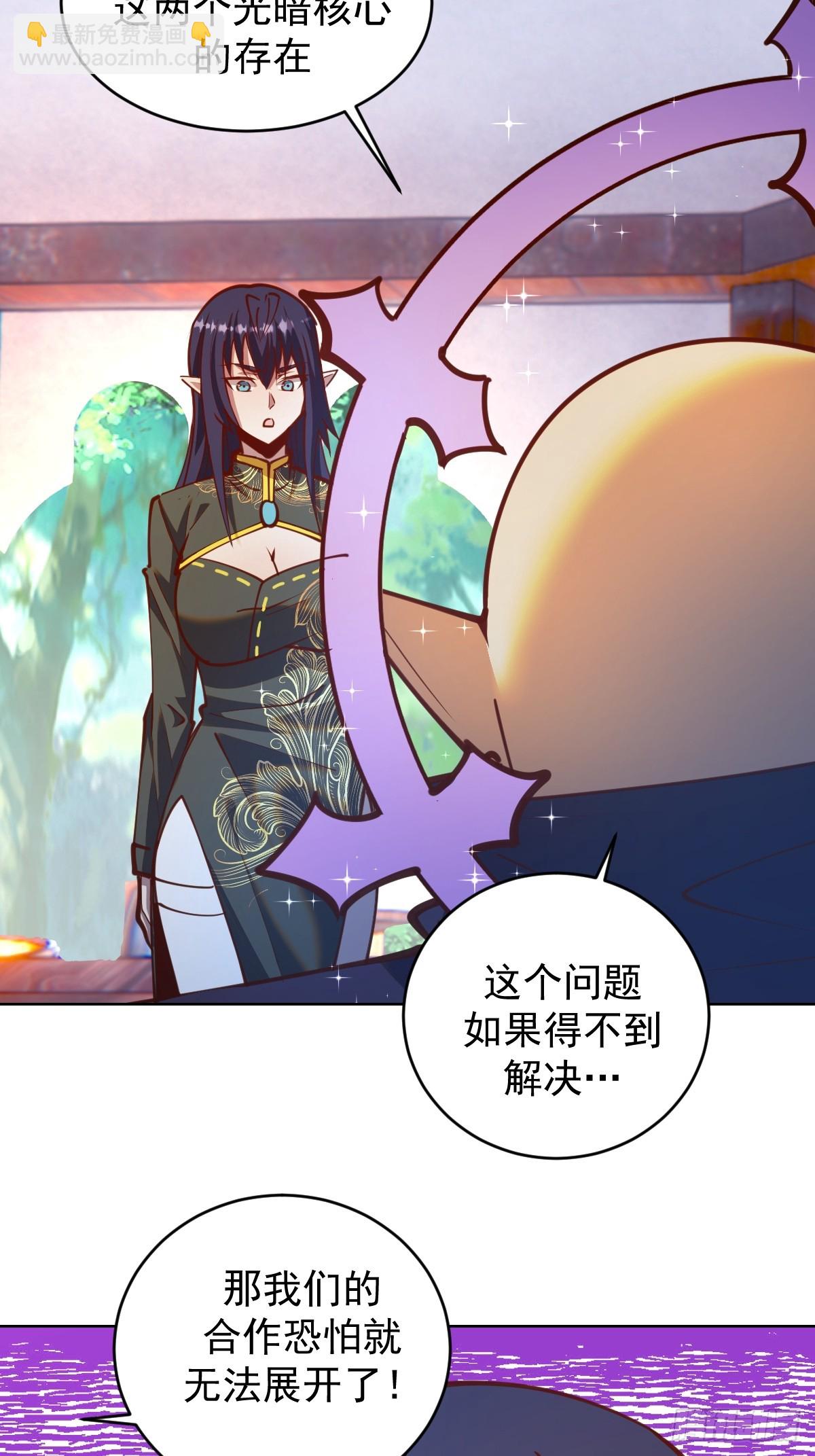 第244话：统一战线6