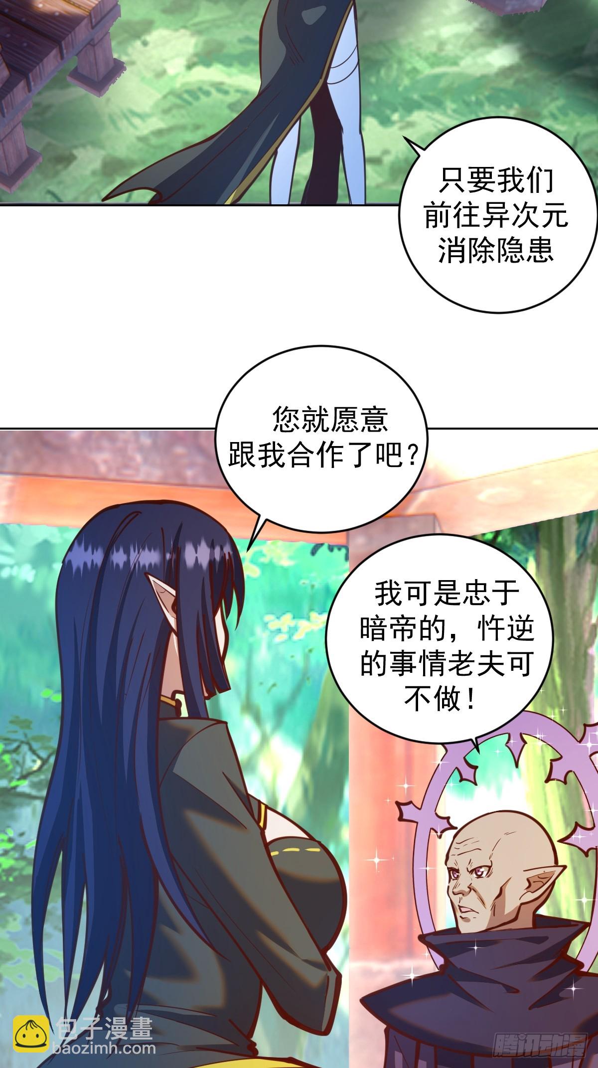 第244话：统一战线9