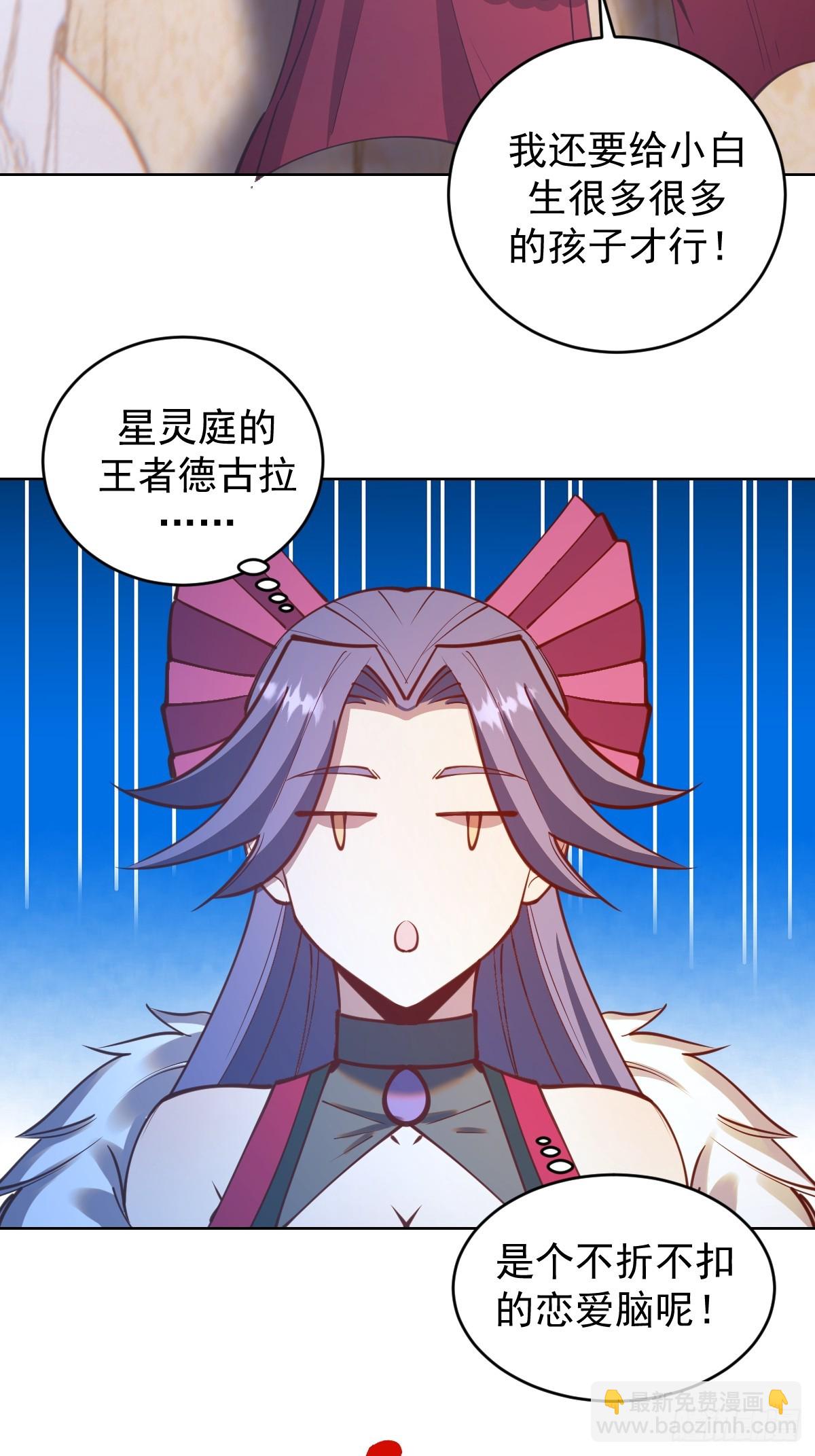 第245话：小小白15