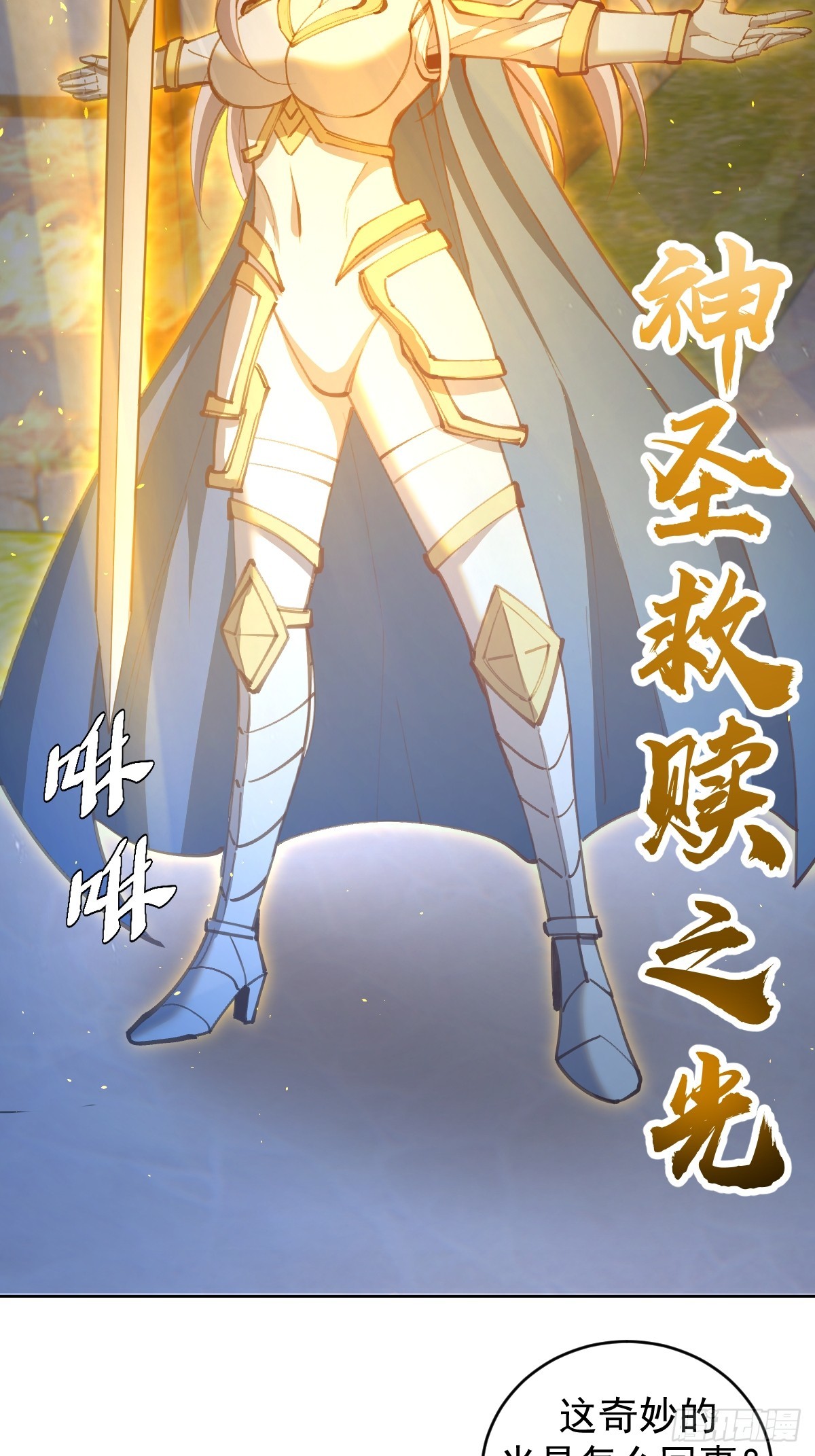 第246话：全面进攻14
