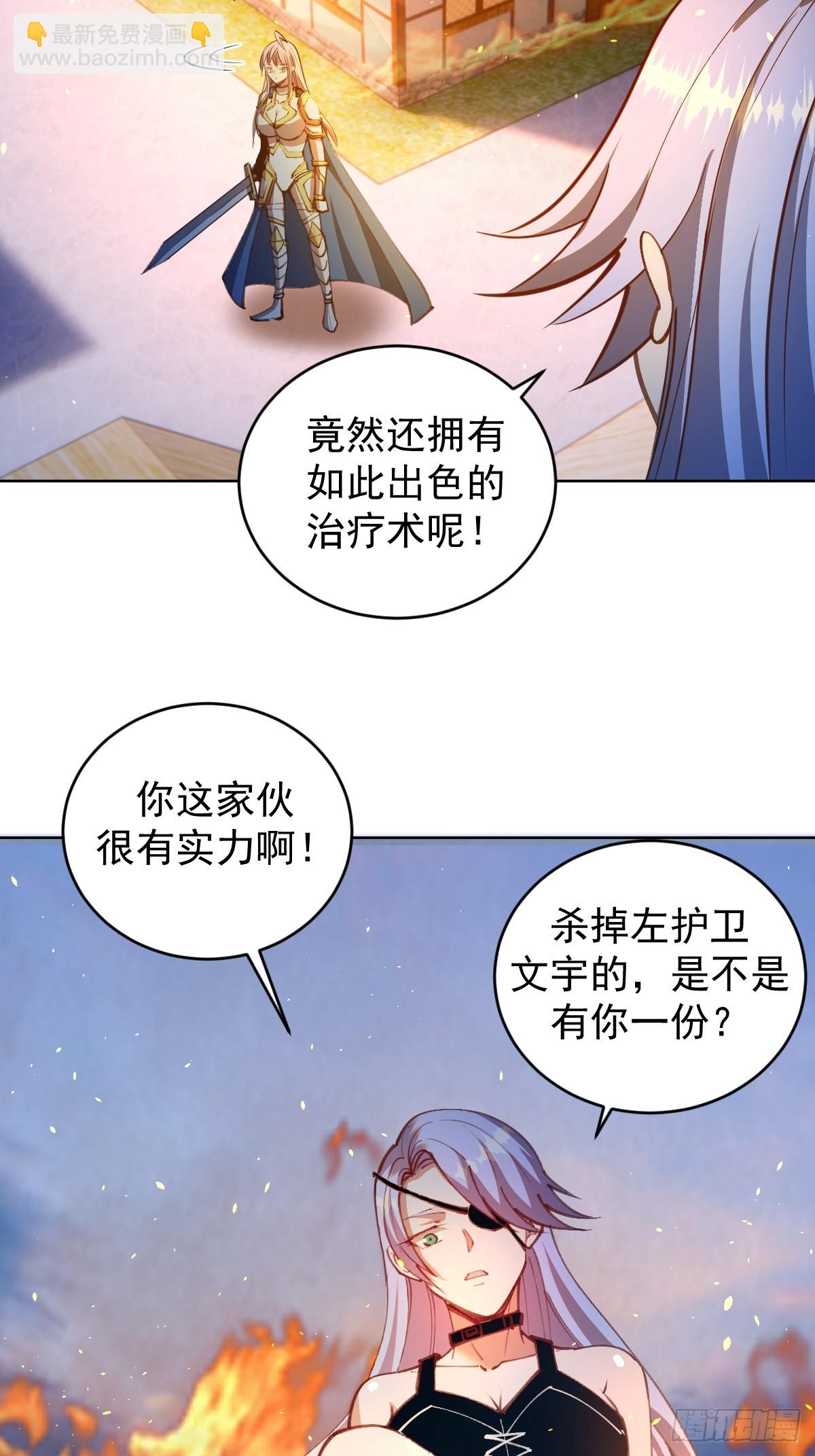 第246话：全面进攻17
