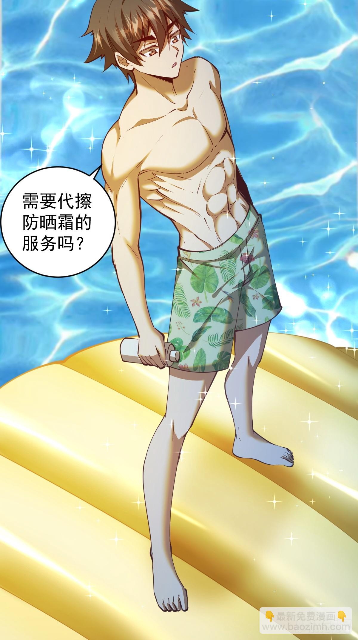 第248话：新杀意孤岛19