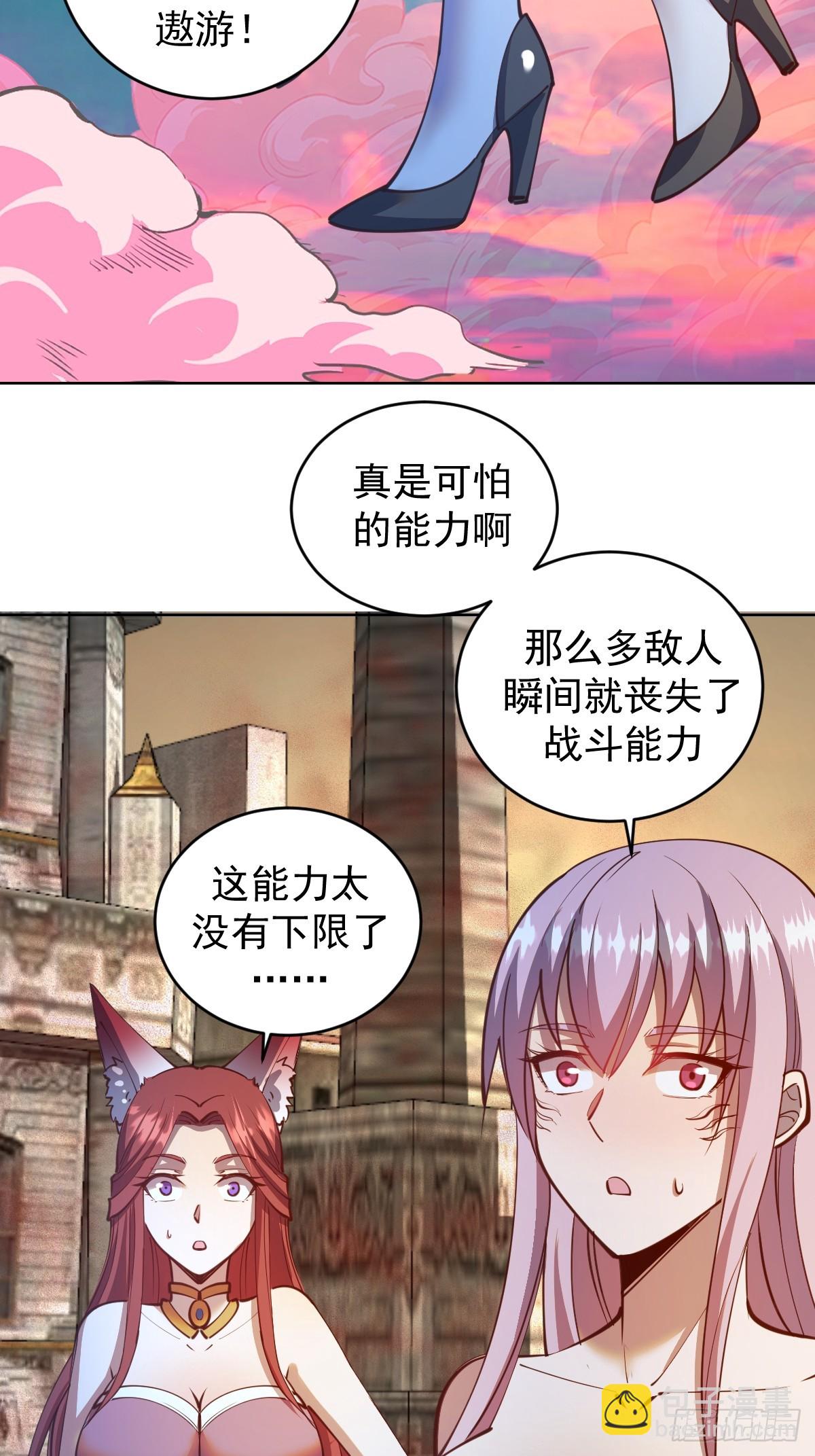 第248话：新杀意孤岛24