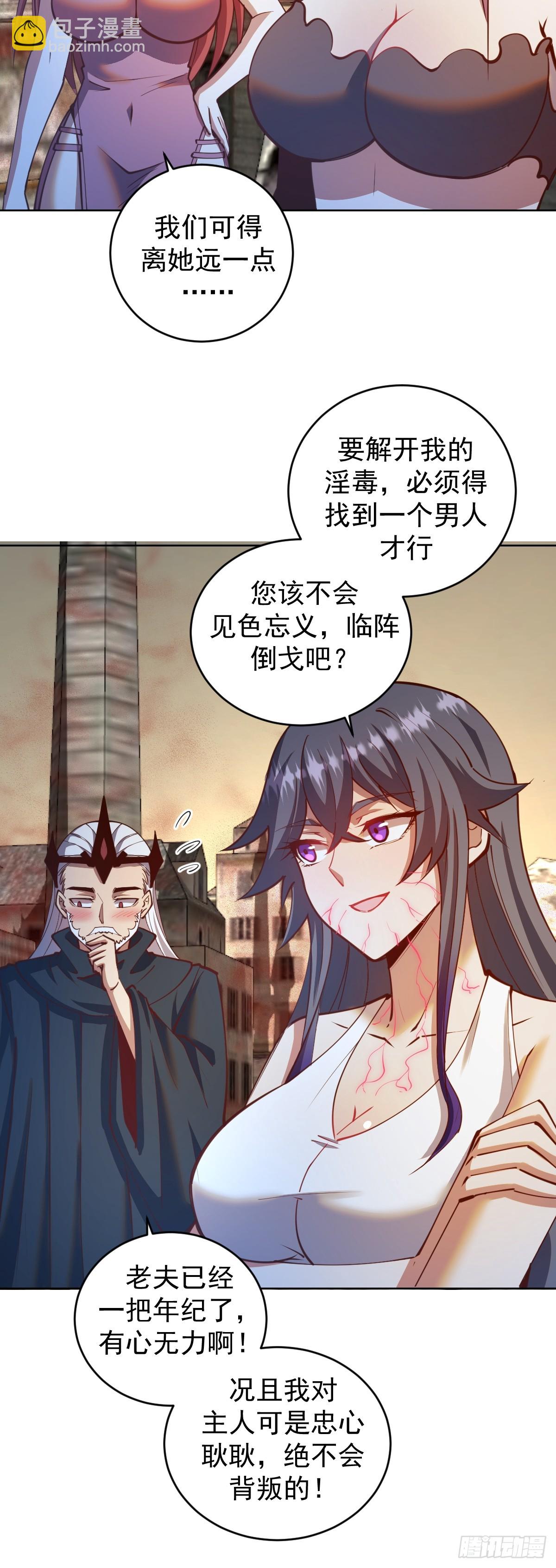 第248话：新杀意孤岛25