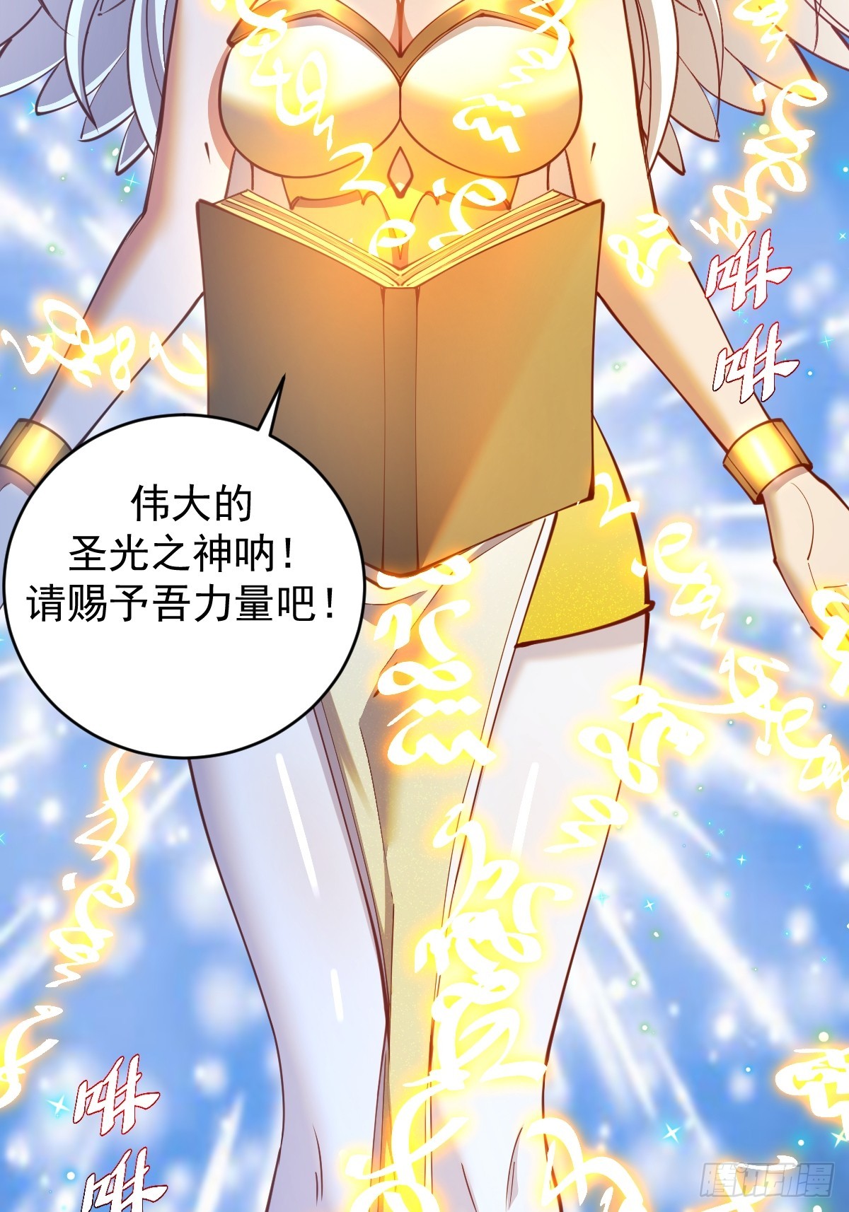 第248话：新杀意孤岛28