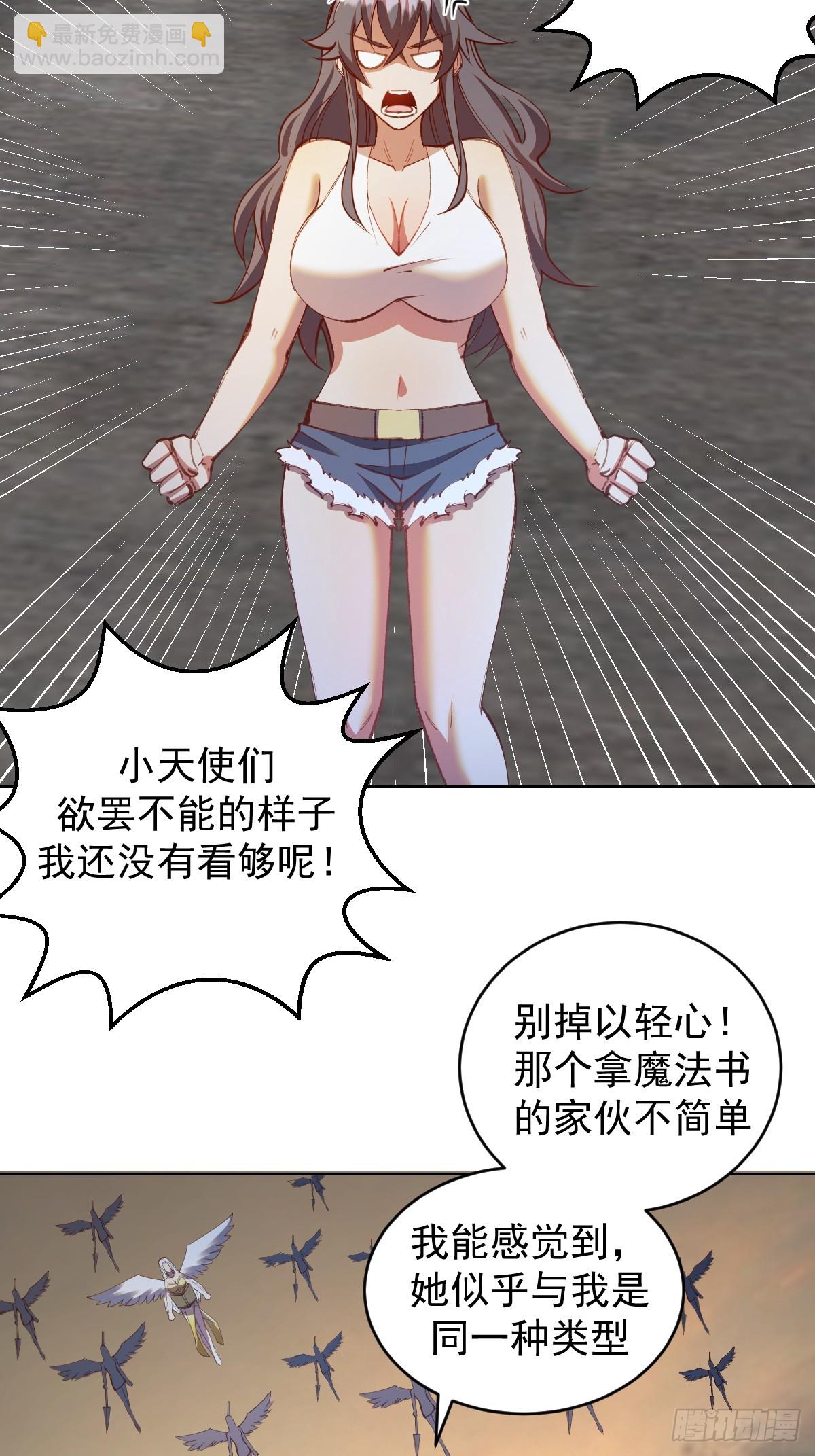 第249话：大祭司13