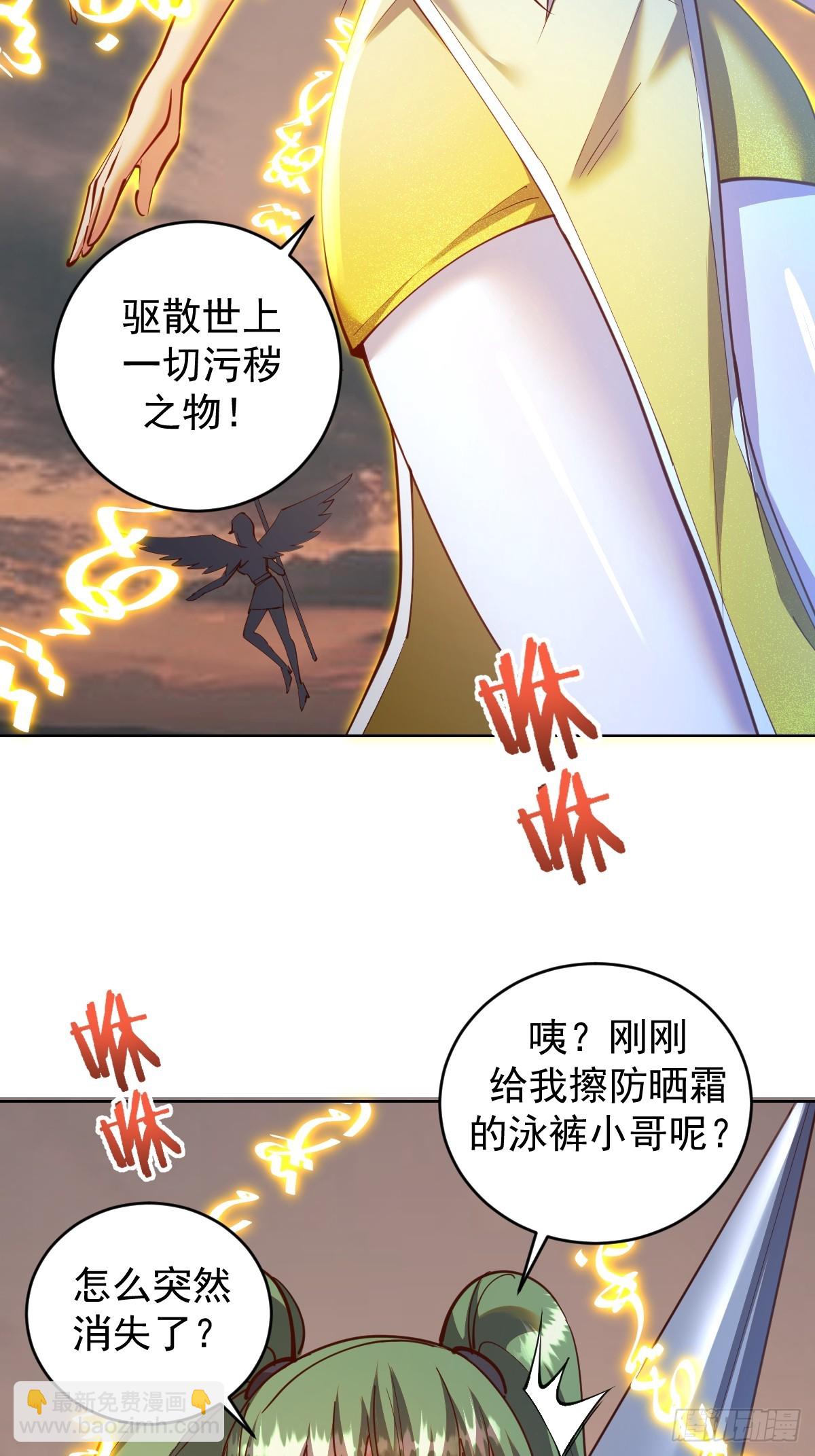 第249话：大祭司2