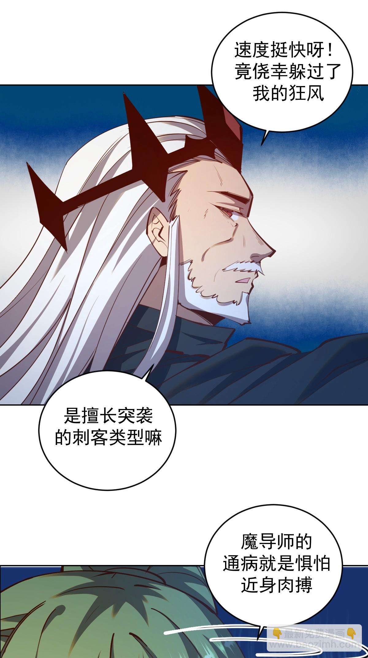 第249话：大祭司30