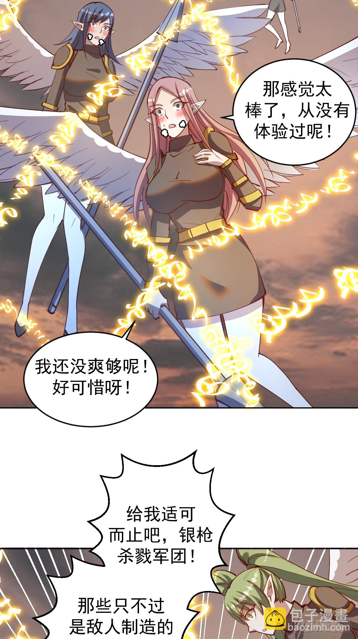 第249话：大祭司4