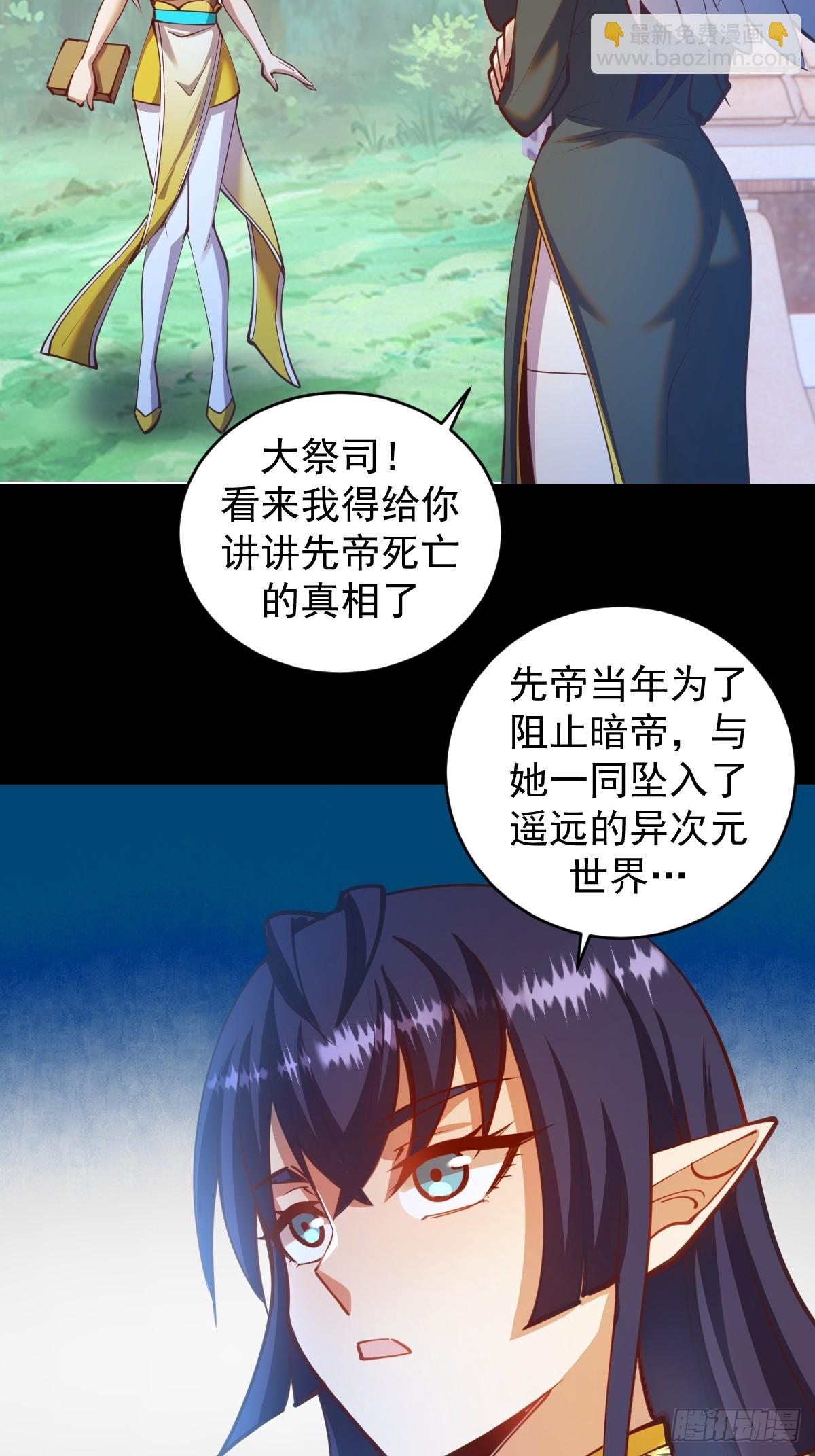 第249话：大祭司8