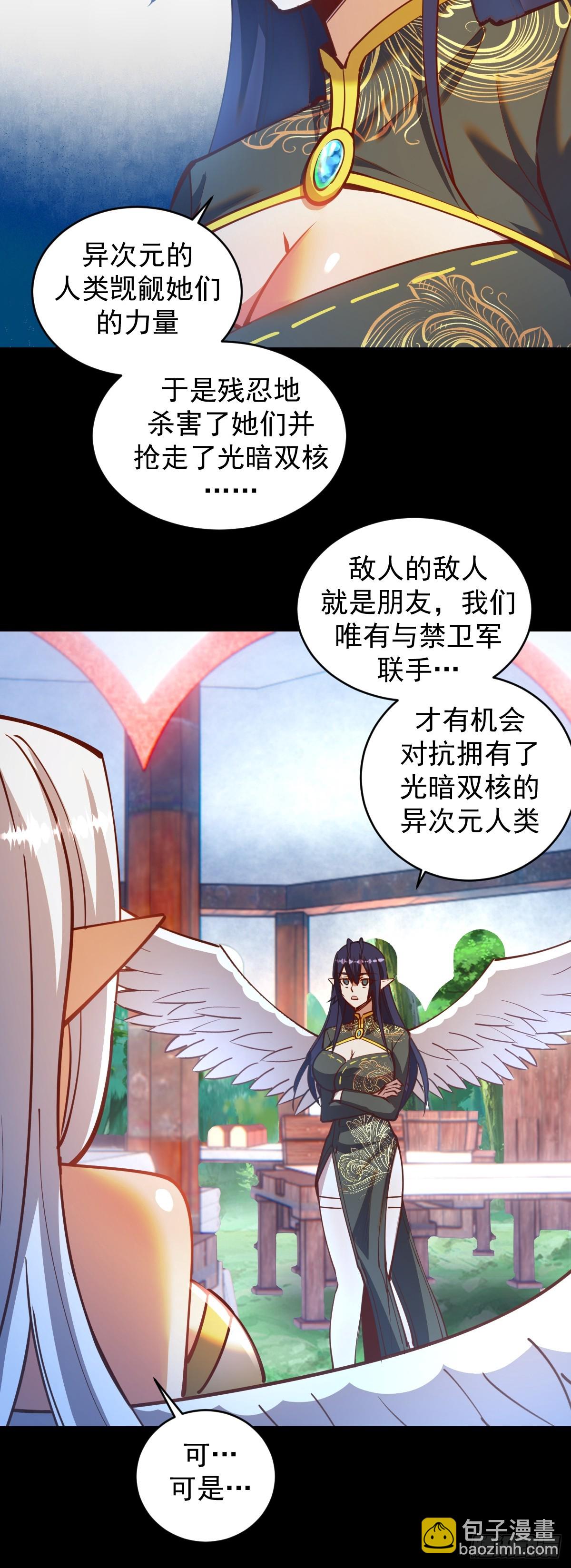 第249话：大祭司9
