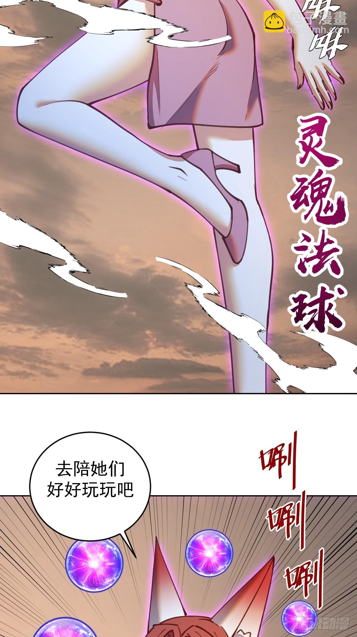 第250话：大祭司的绝杀17