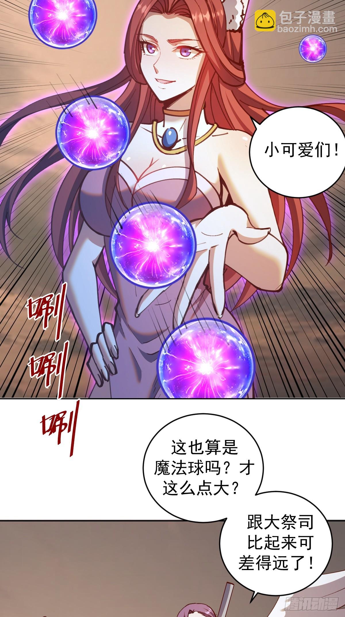 第250话：大祭司的绝杀18