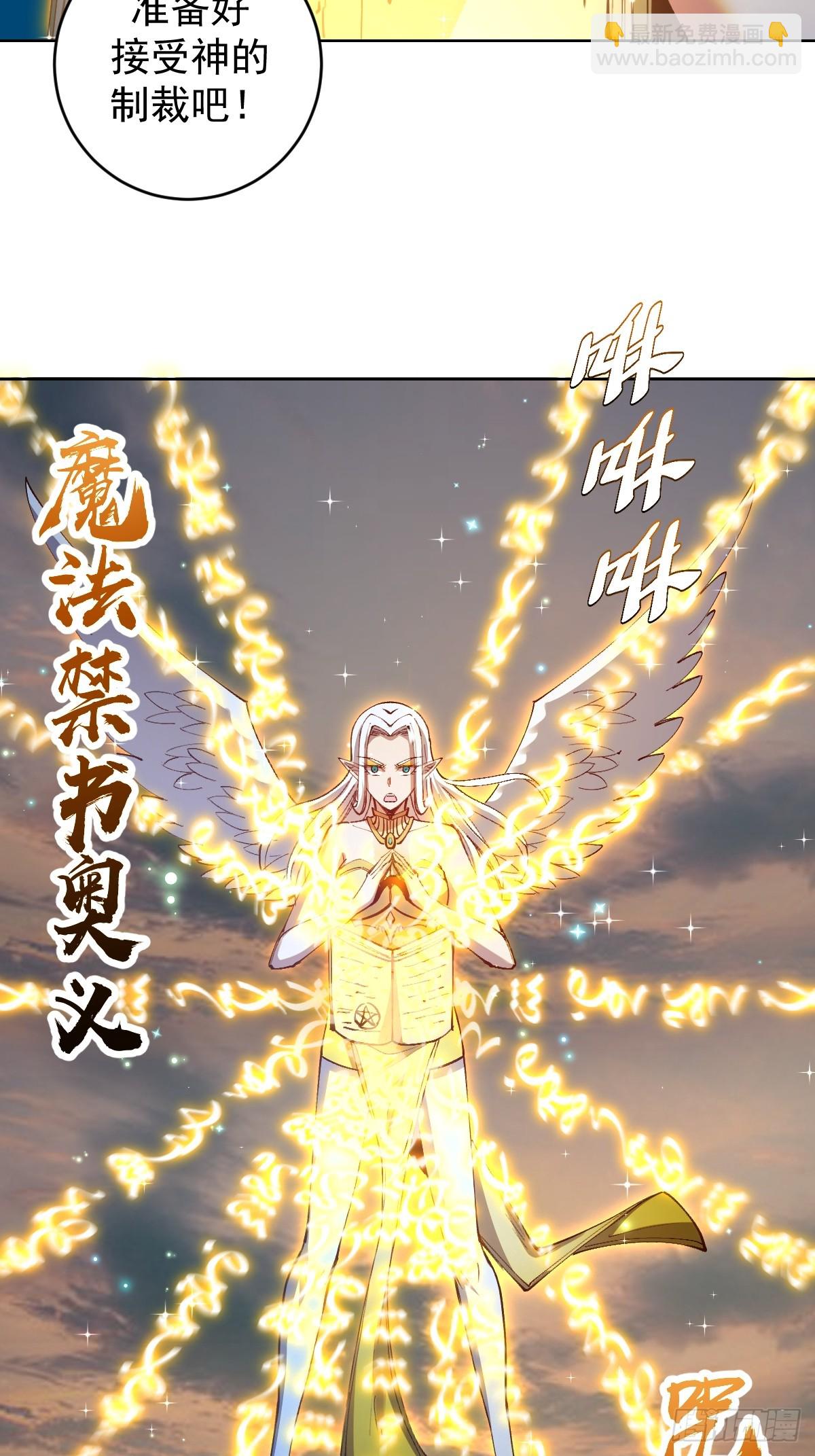 第250话：大祭司的绝杀26